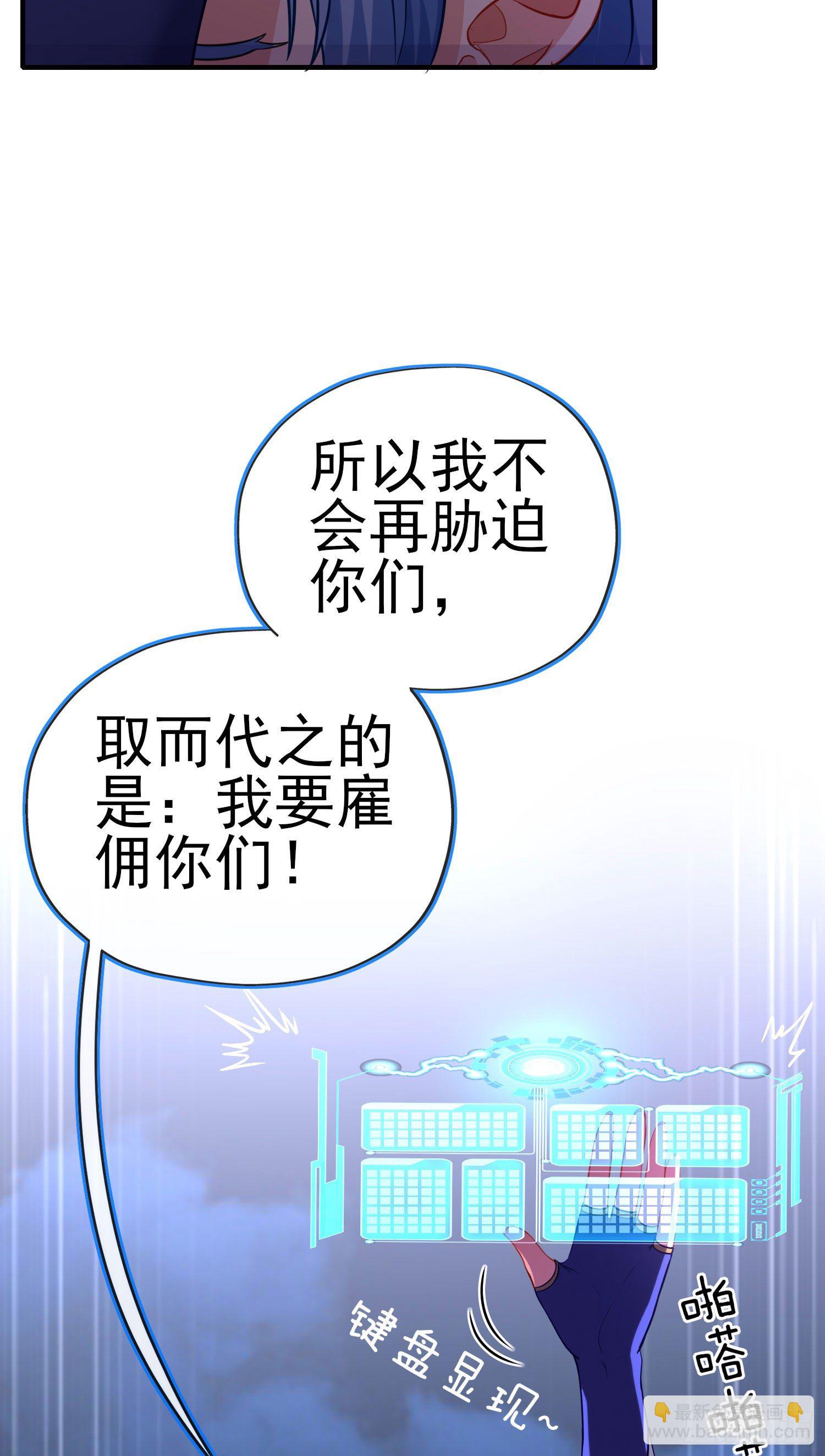 我当场喊老婆！(1/2)-第5话