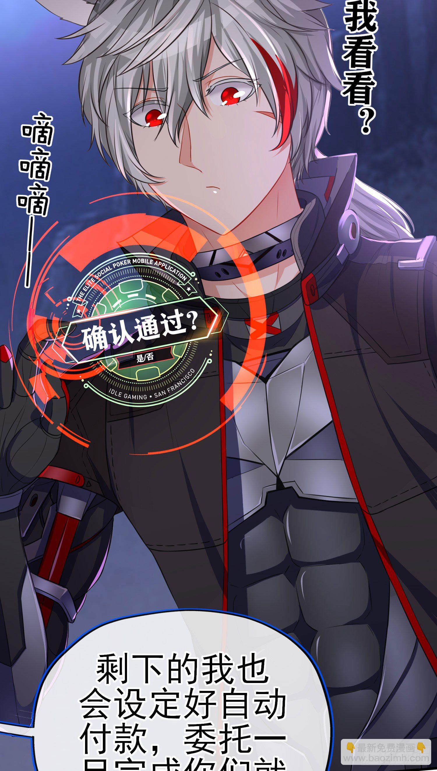 我当场喊老婆！(1/2)-第5话