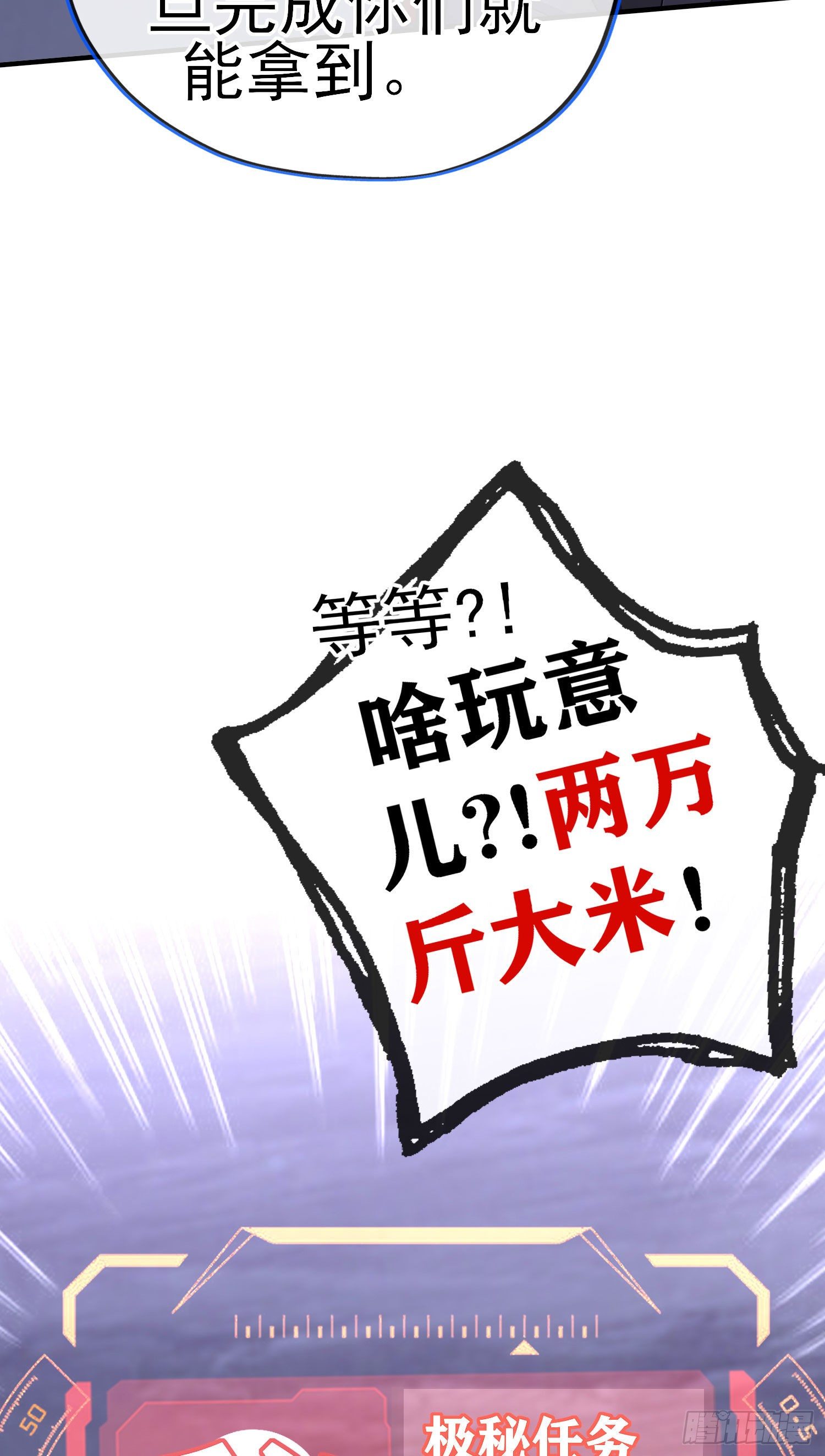 我当场喊老婆！(1/2)-第5话