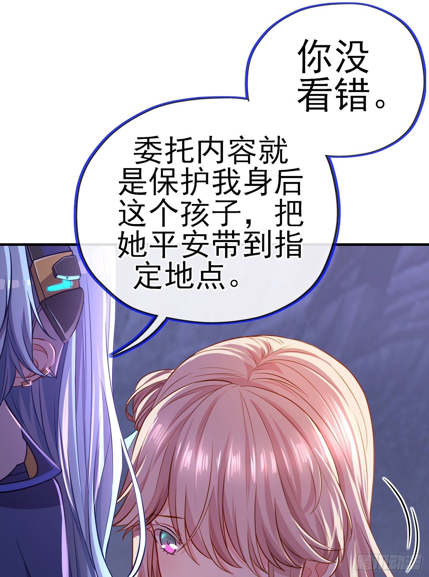 我当场喊老婆！(1/2)-第5话