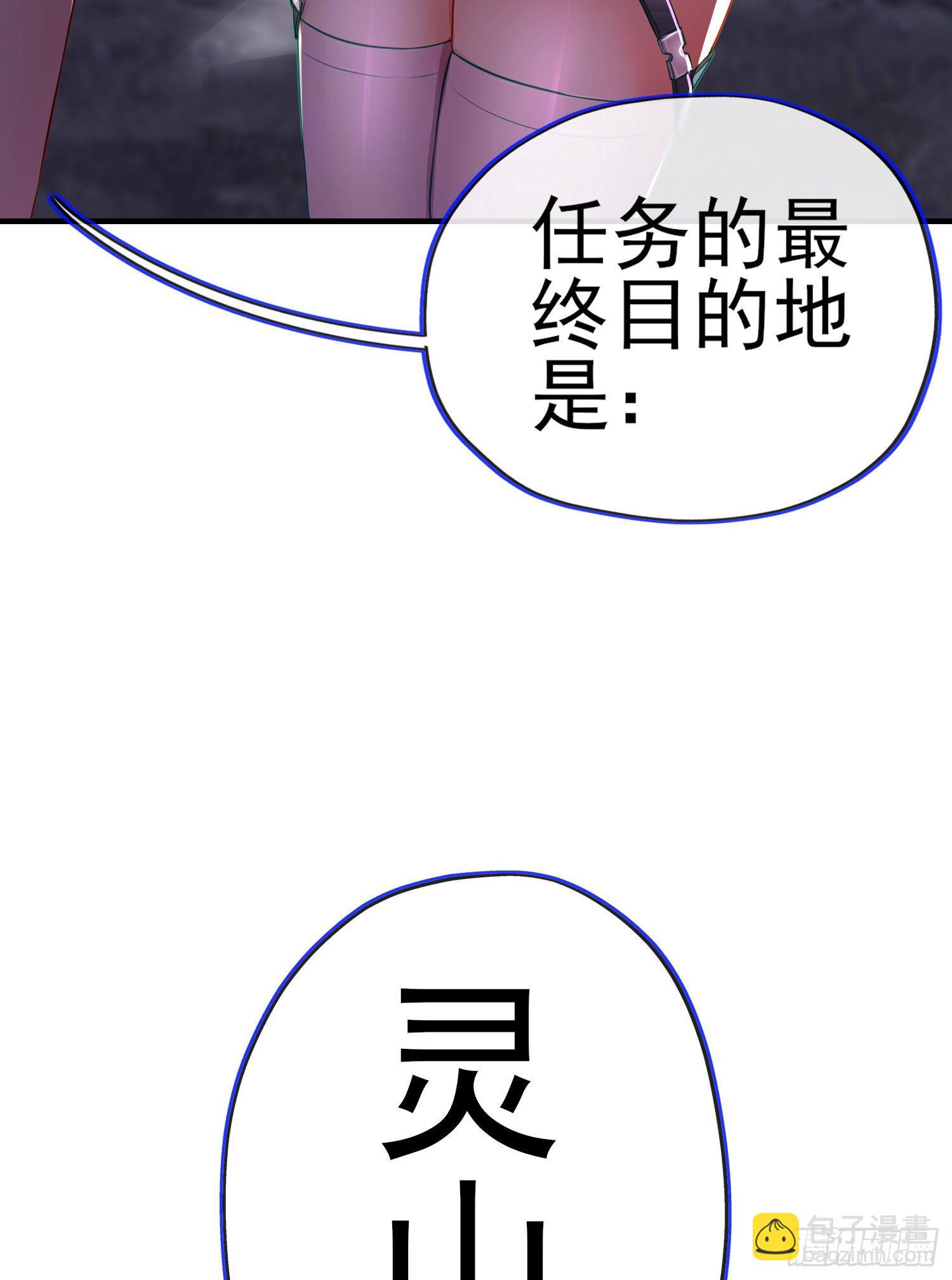 我当场喊老婆！(1/2)-第5话