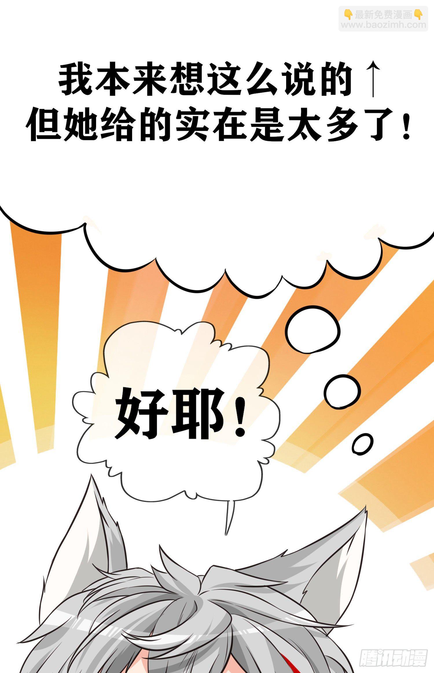 我当场喊老婆！(1/2)-第5话