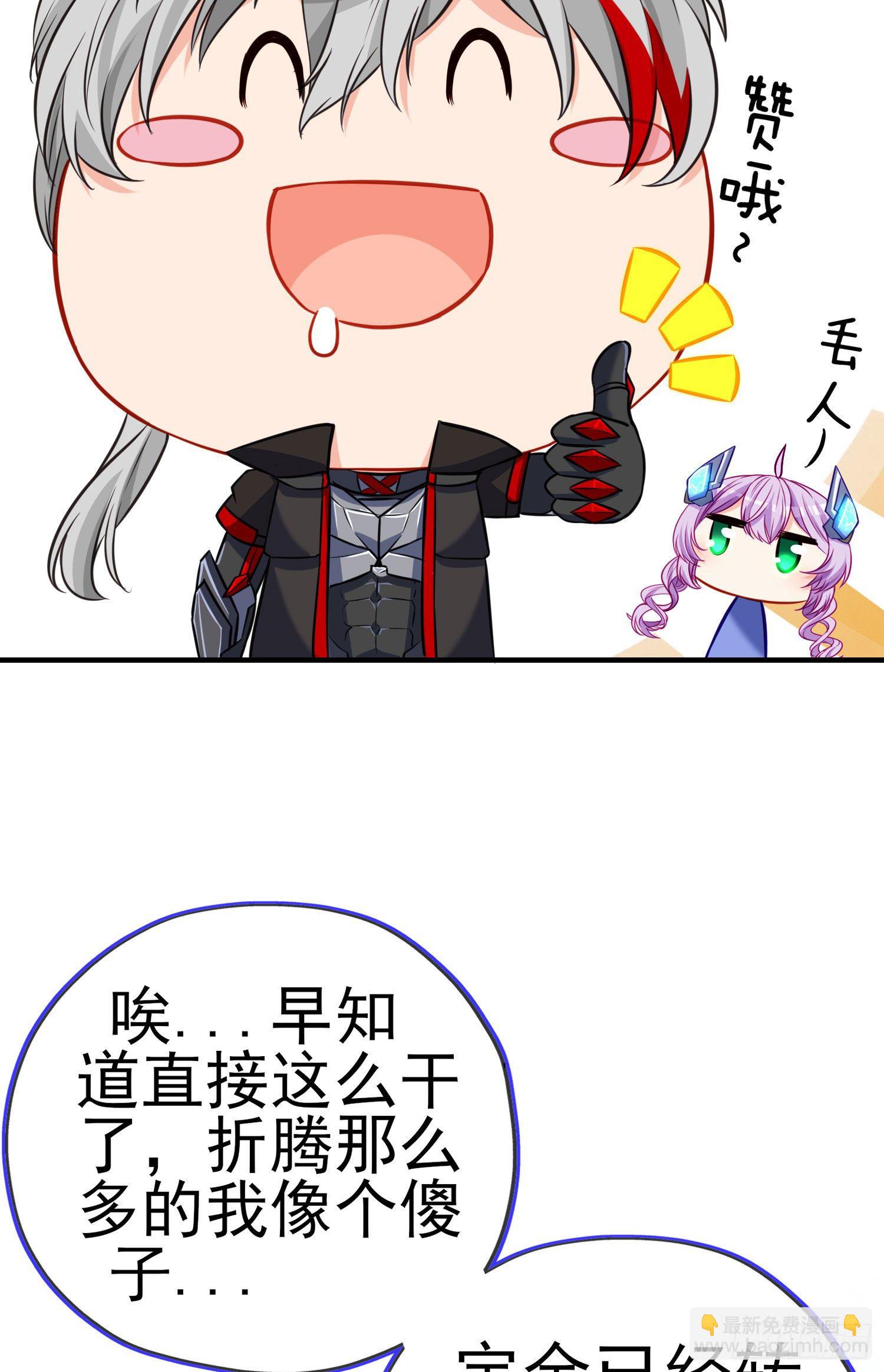 我当场喊老婆！(1/2)-第5话