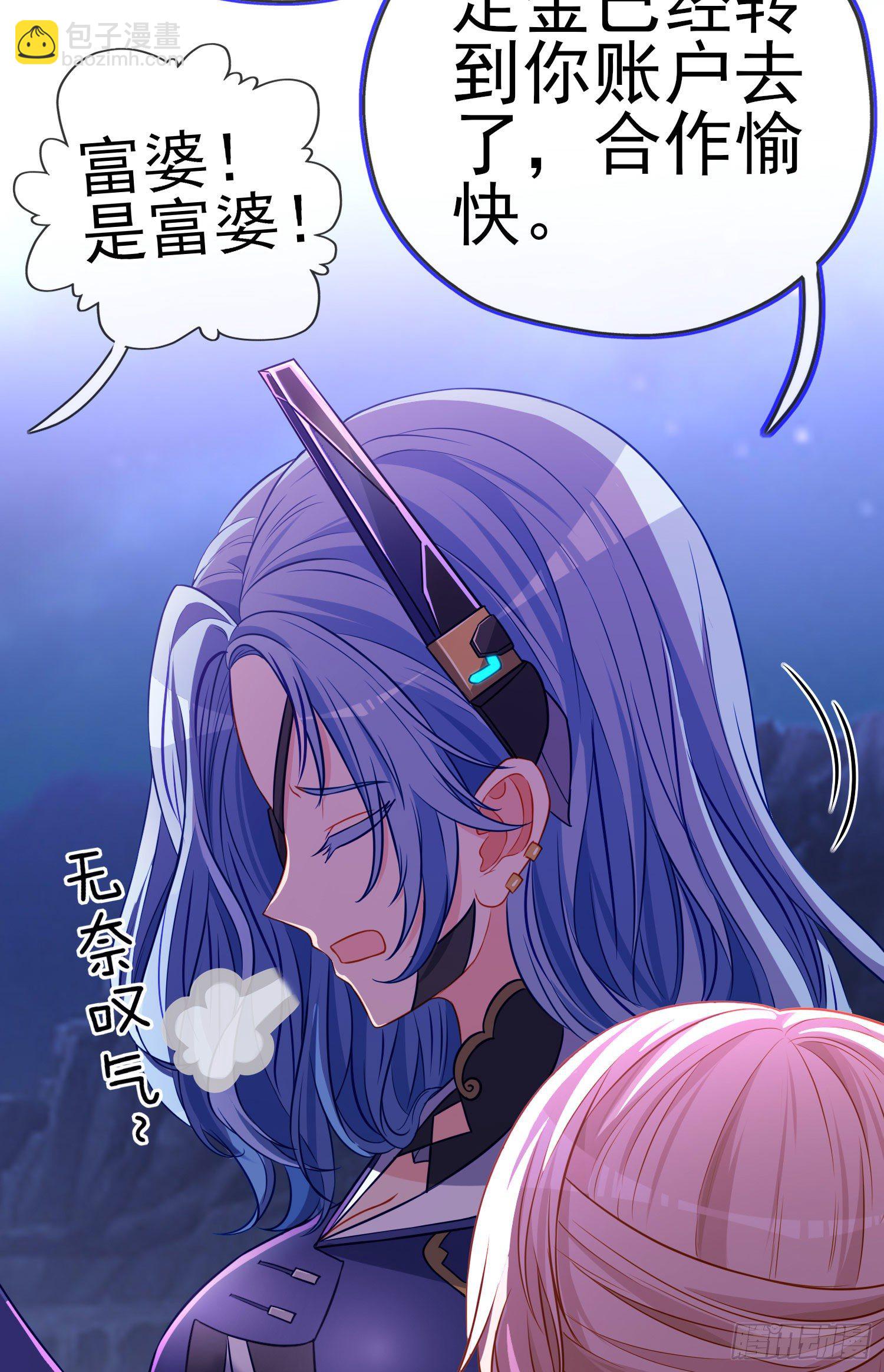 我当场喊老婆！(1/2)-第5话