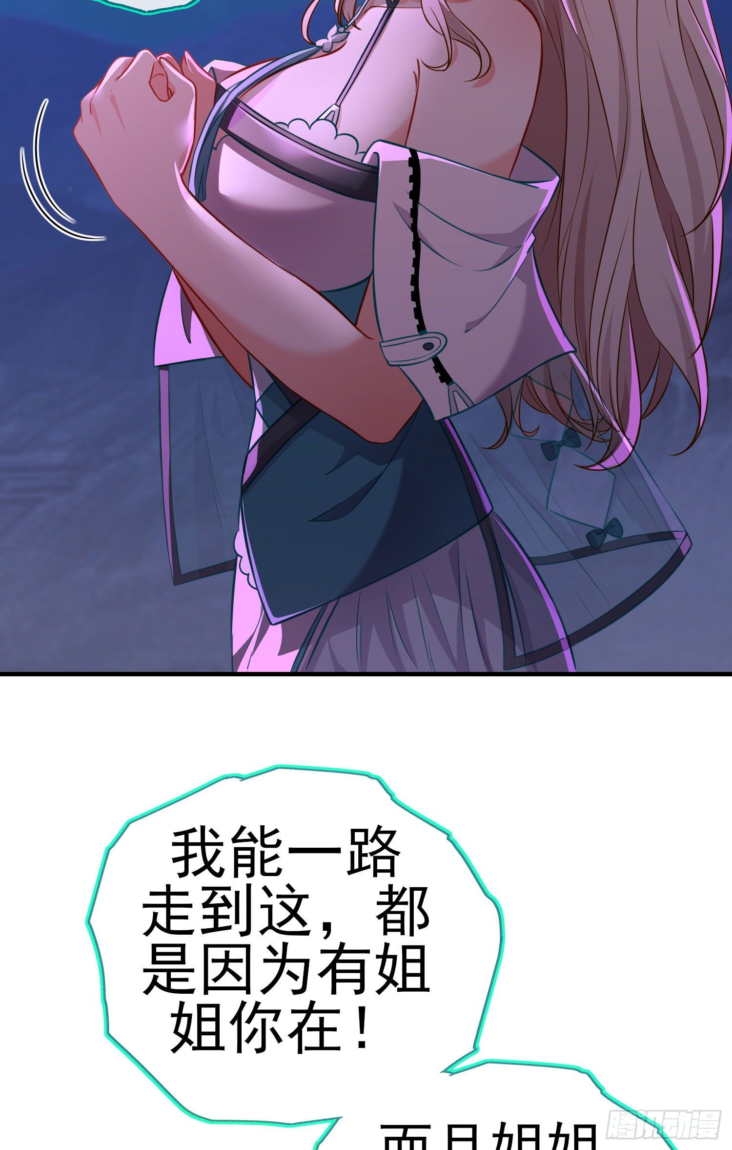 我当场喊老婆！(1/2)-第5话