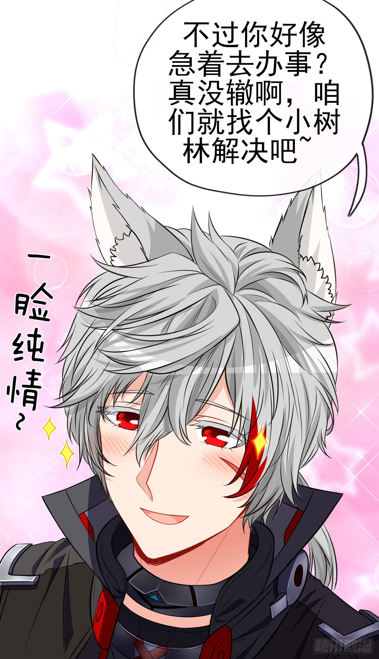 我当场喊老婆！(1/2)-第5话