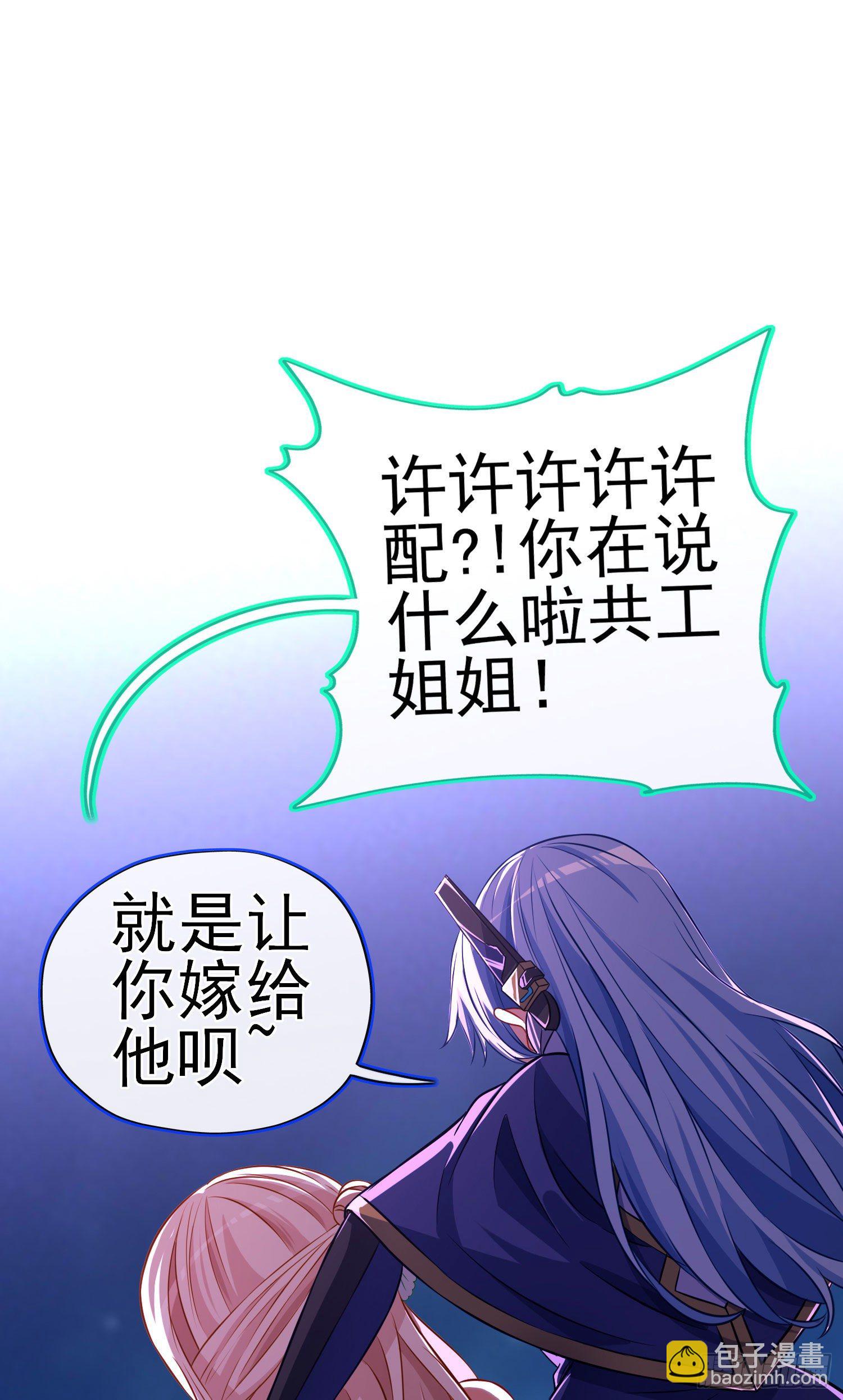 我当场喊老婆！(1/2)-第5话