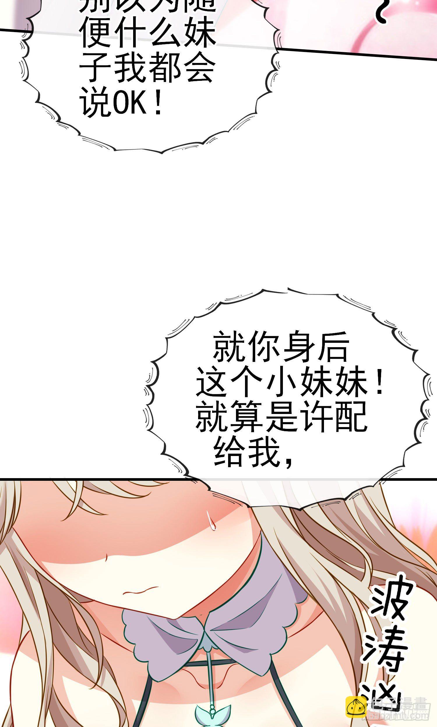 我当场喊老婆！(1/2)-第5话