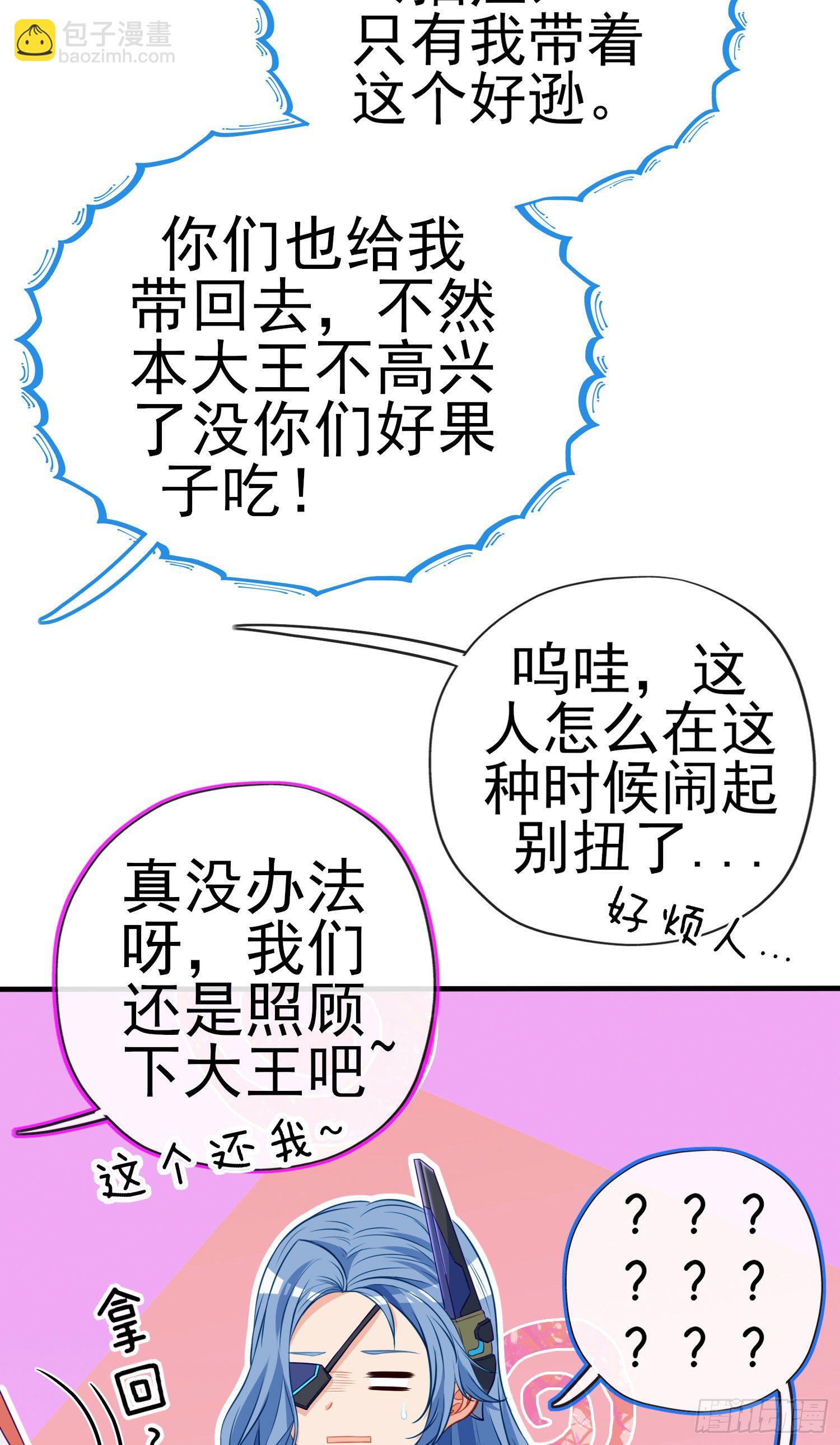 我当场喊老婆！(1/2)-第5话