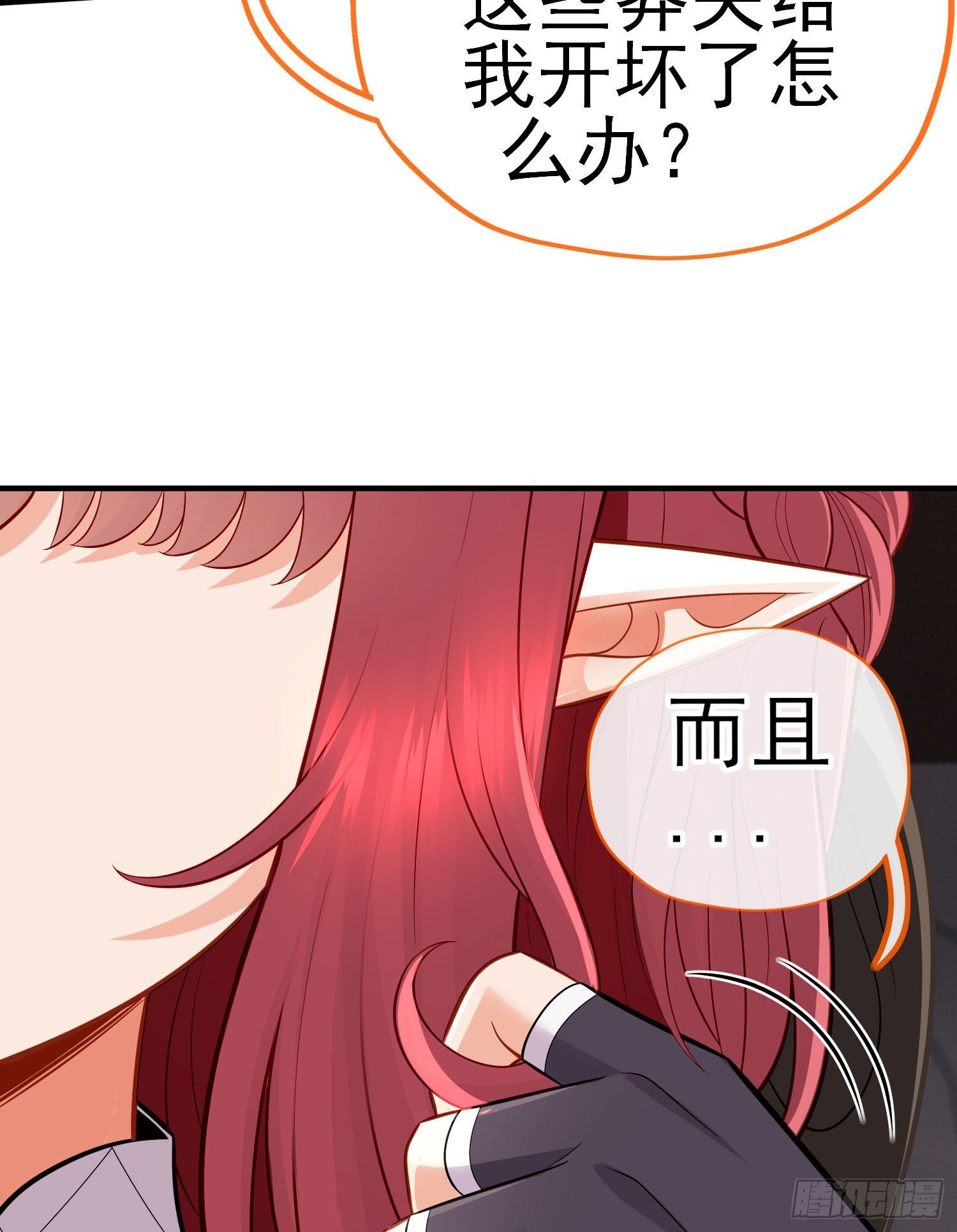 唐僧肉(1/2)-第43话