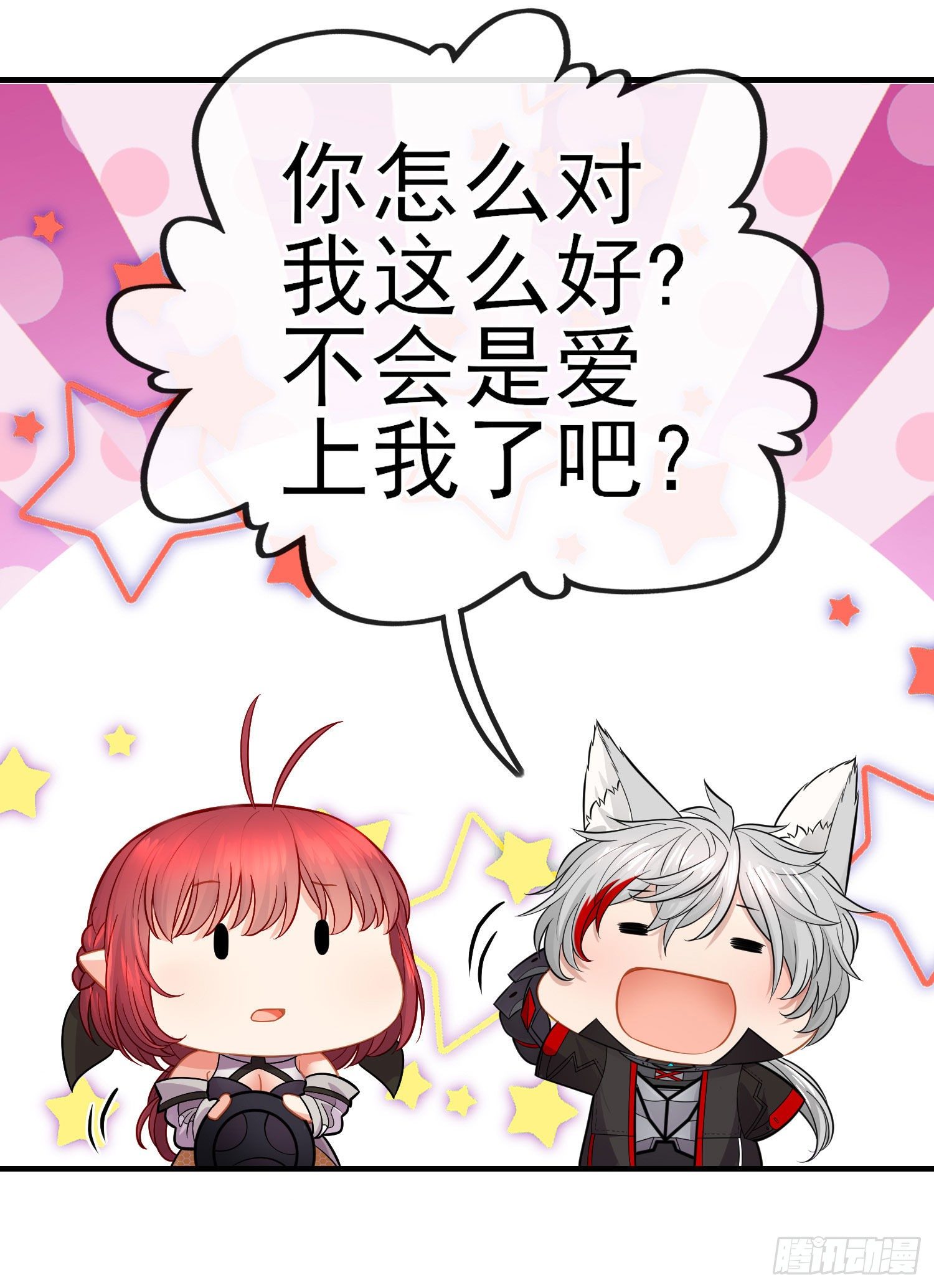 唐僧肉(1/2)-第43话