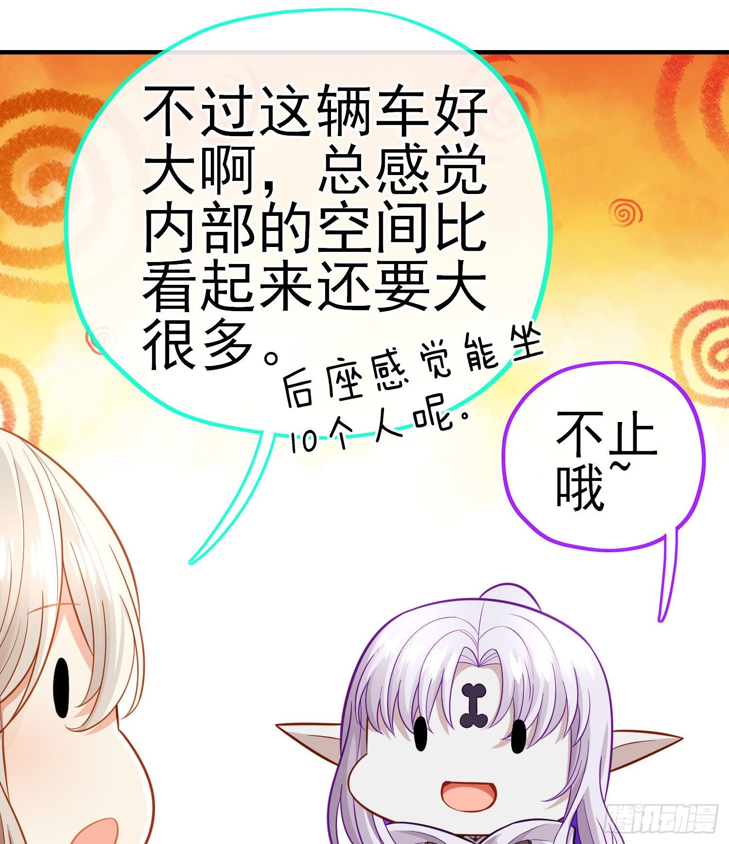 唐僧肉(1/2)-第43话