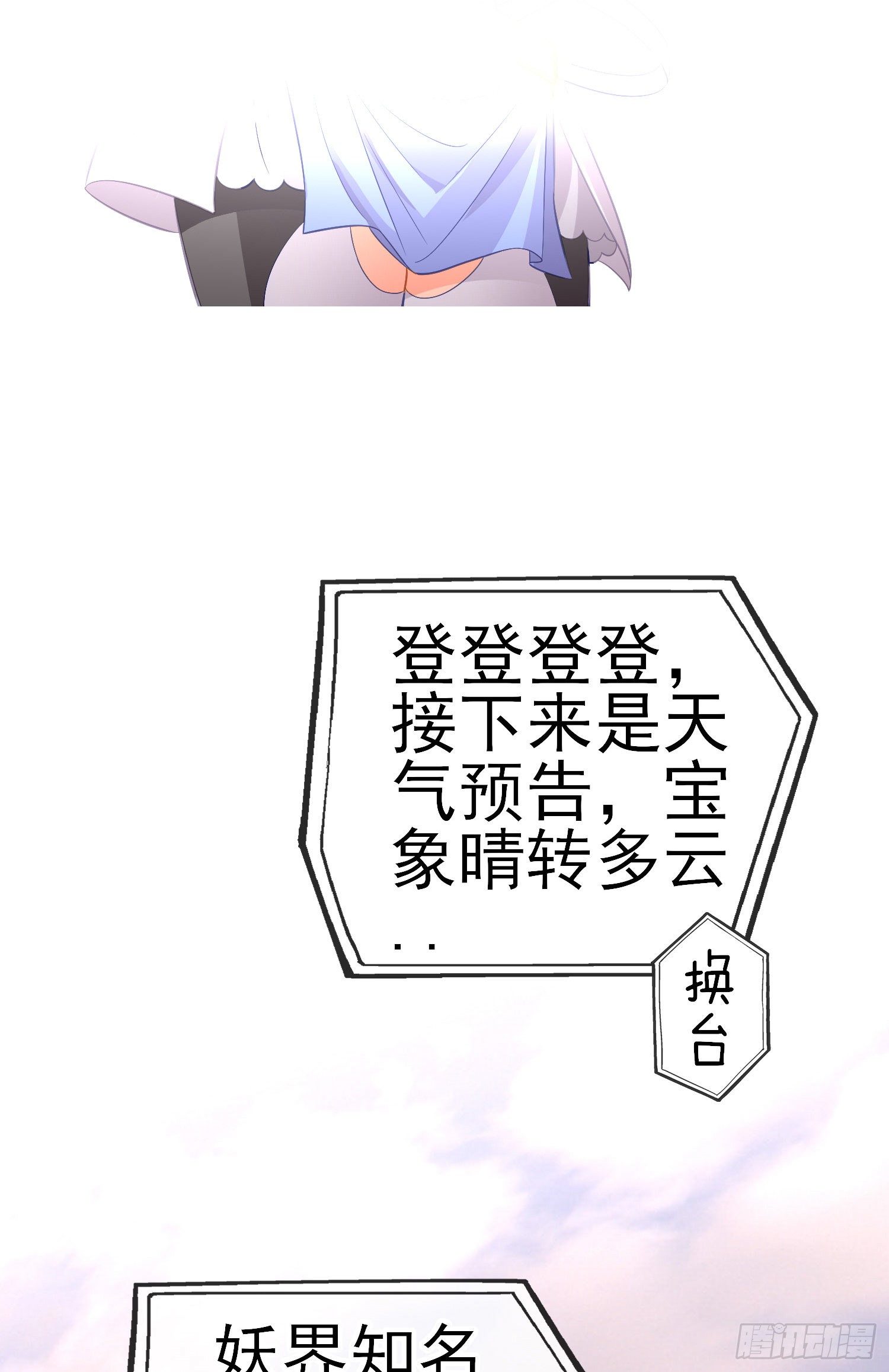 唐僧肉(1/2)-第43话