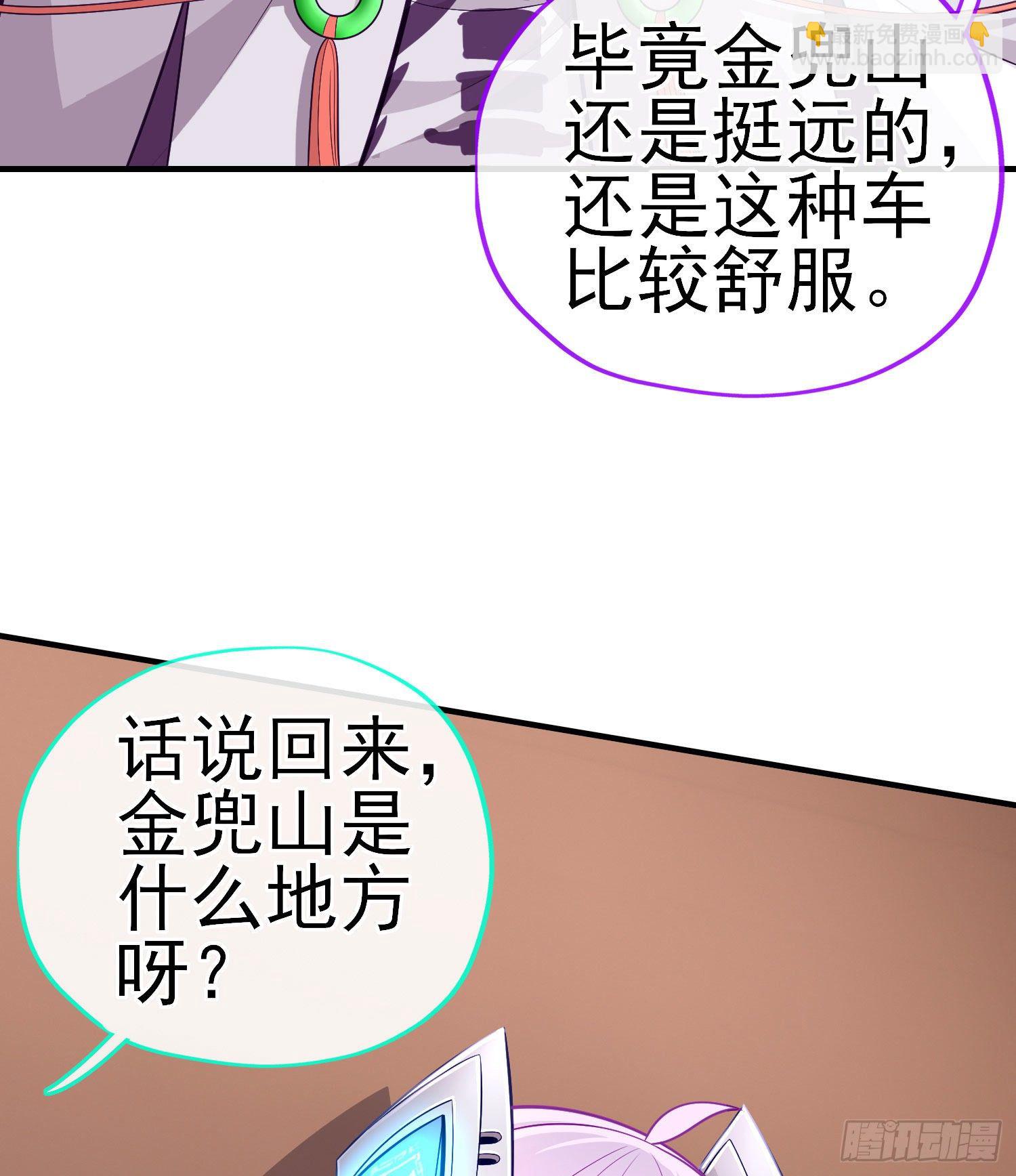 唐僧肉(1/2)-第43话