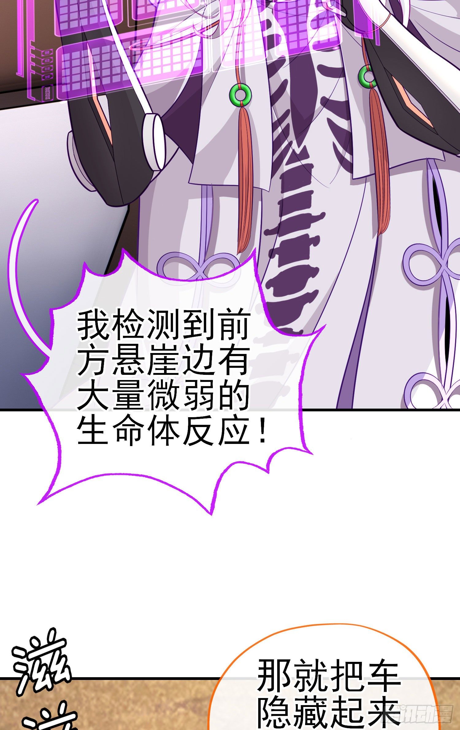 唐僧肉(1/2)-第43话