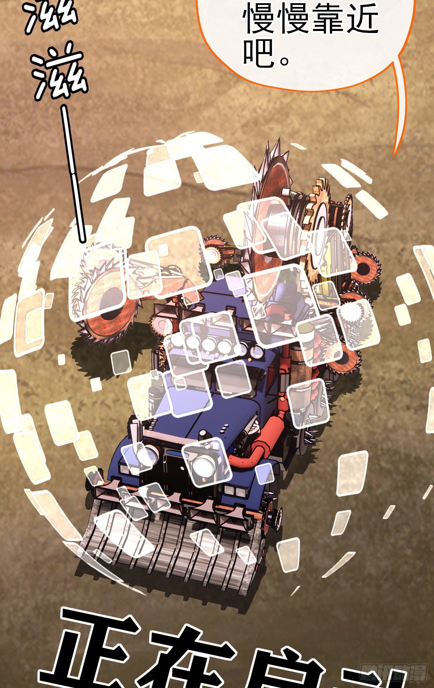 唐僧肉(1/2)-第43话