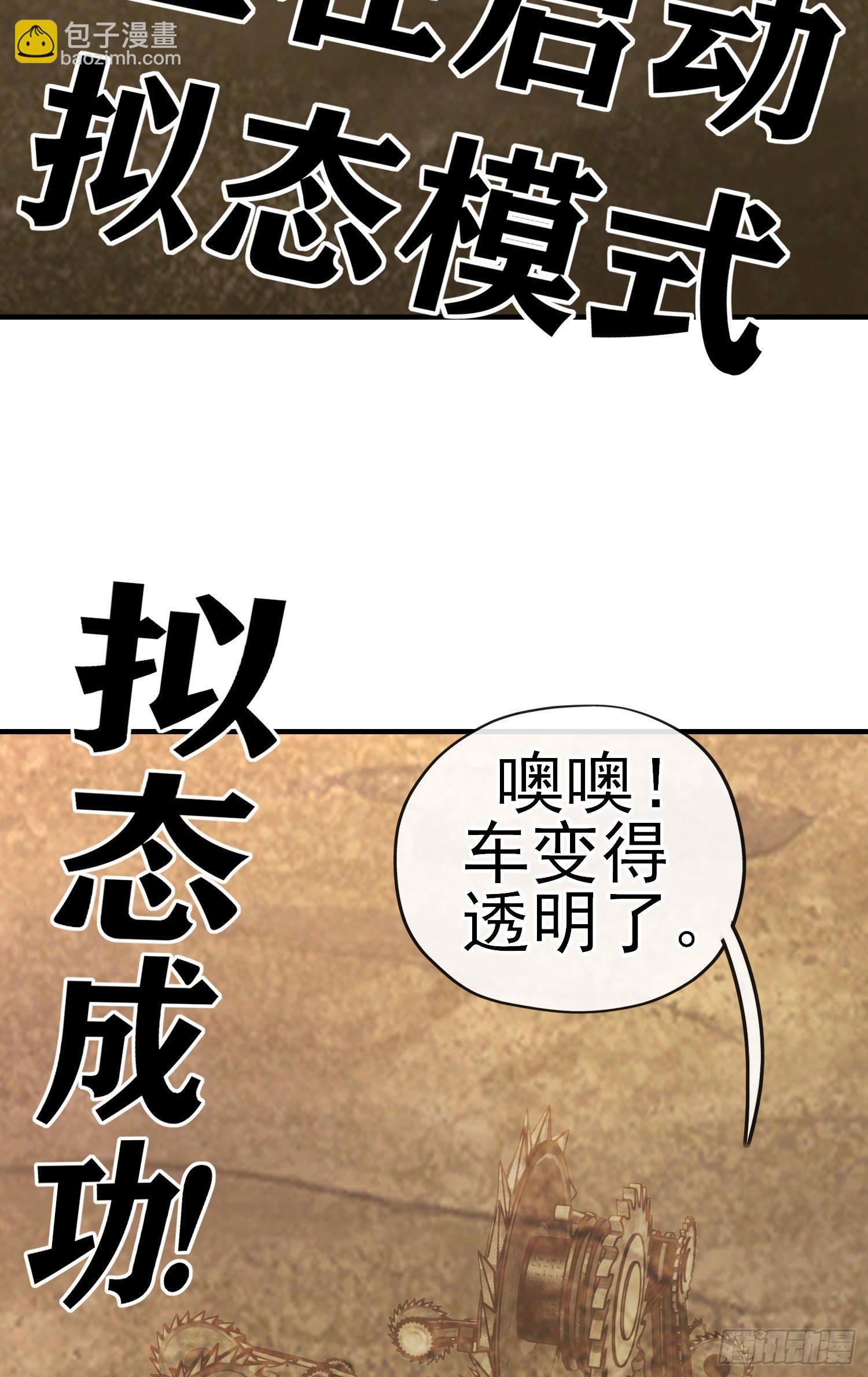 唐僧肉(1/2)-第43话