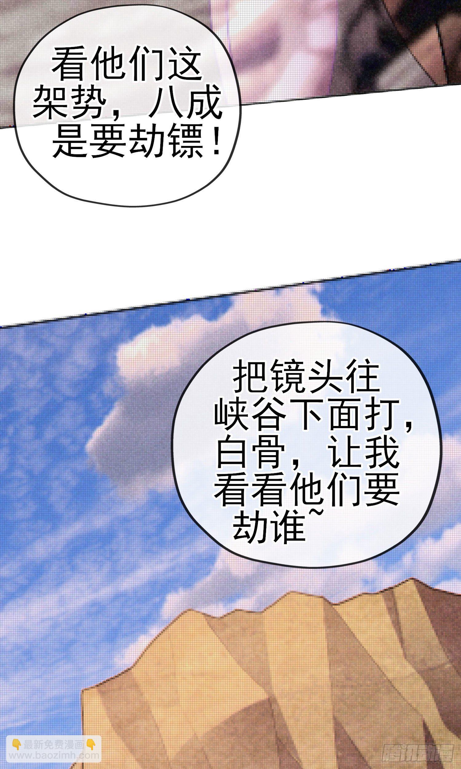 唐僧肉(1/2)-第43话