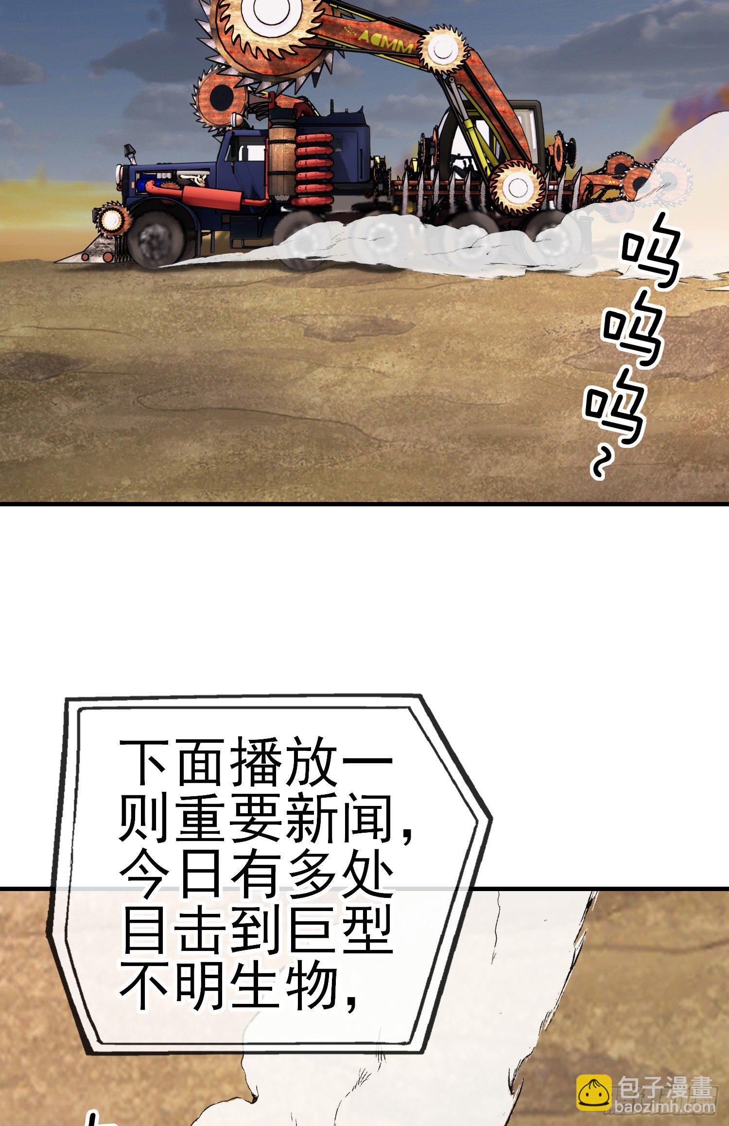 唐僧肉(1/2)-第43话