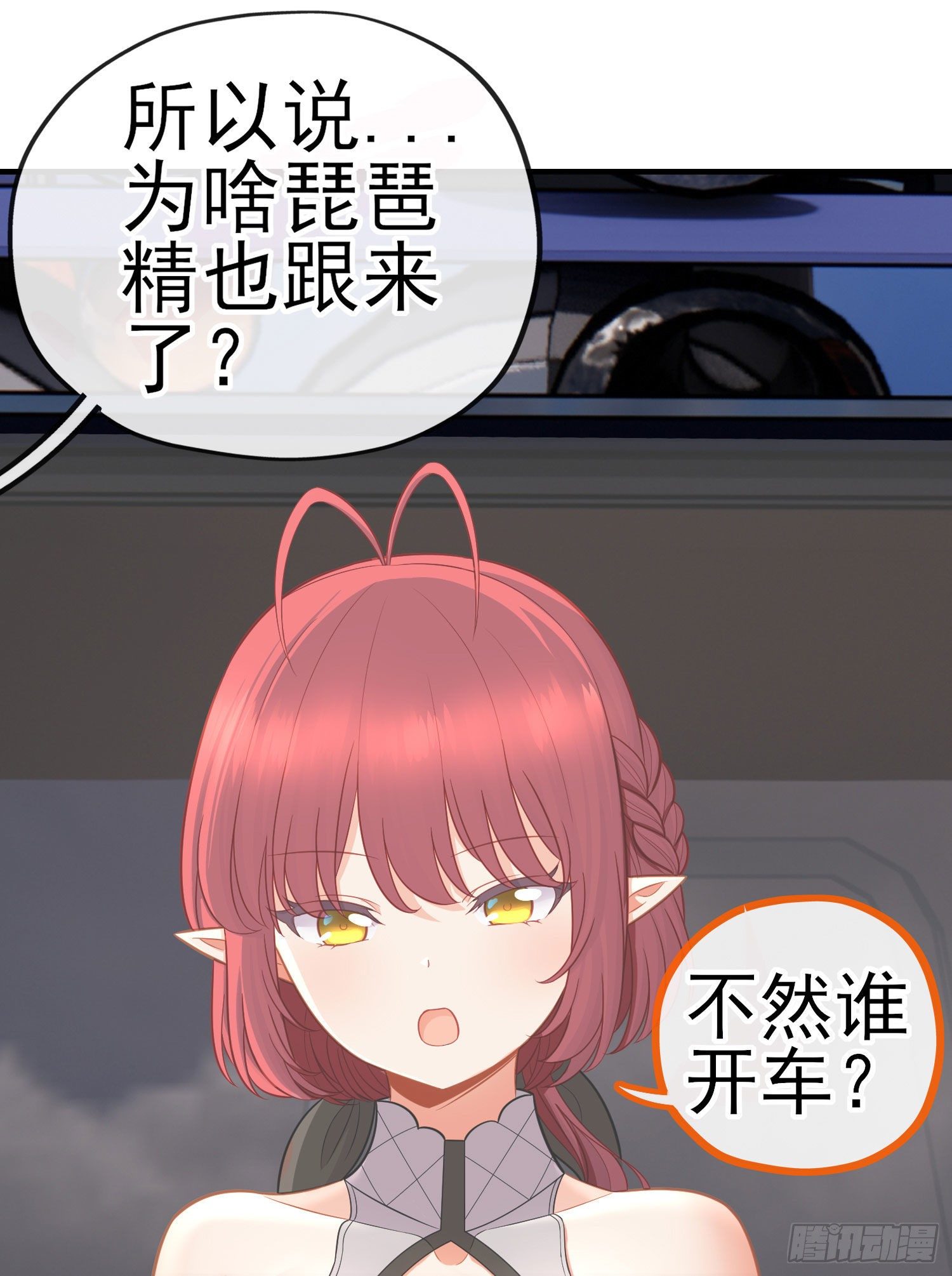 唐僧肉(1/2)-第43话