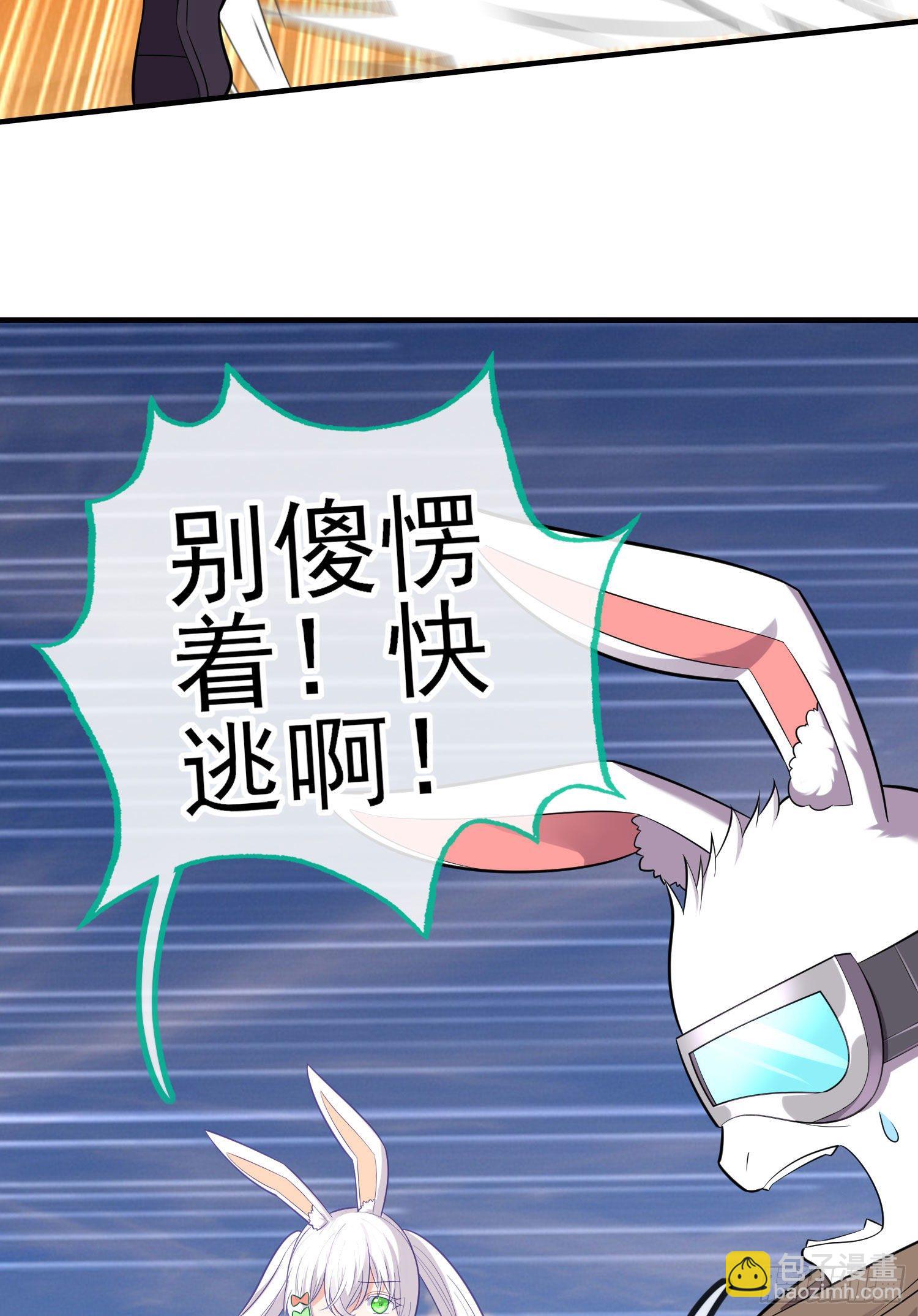 毁灭世界的理由(1/2)-第45话