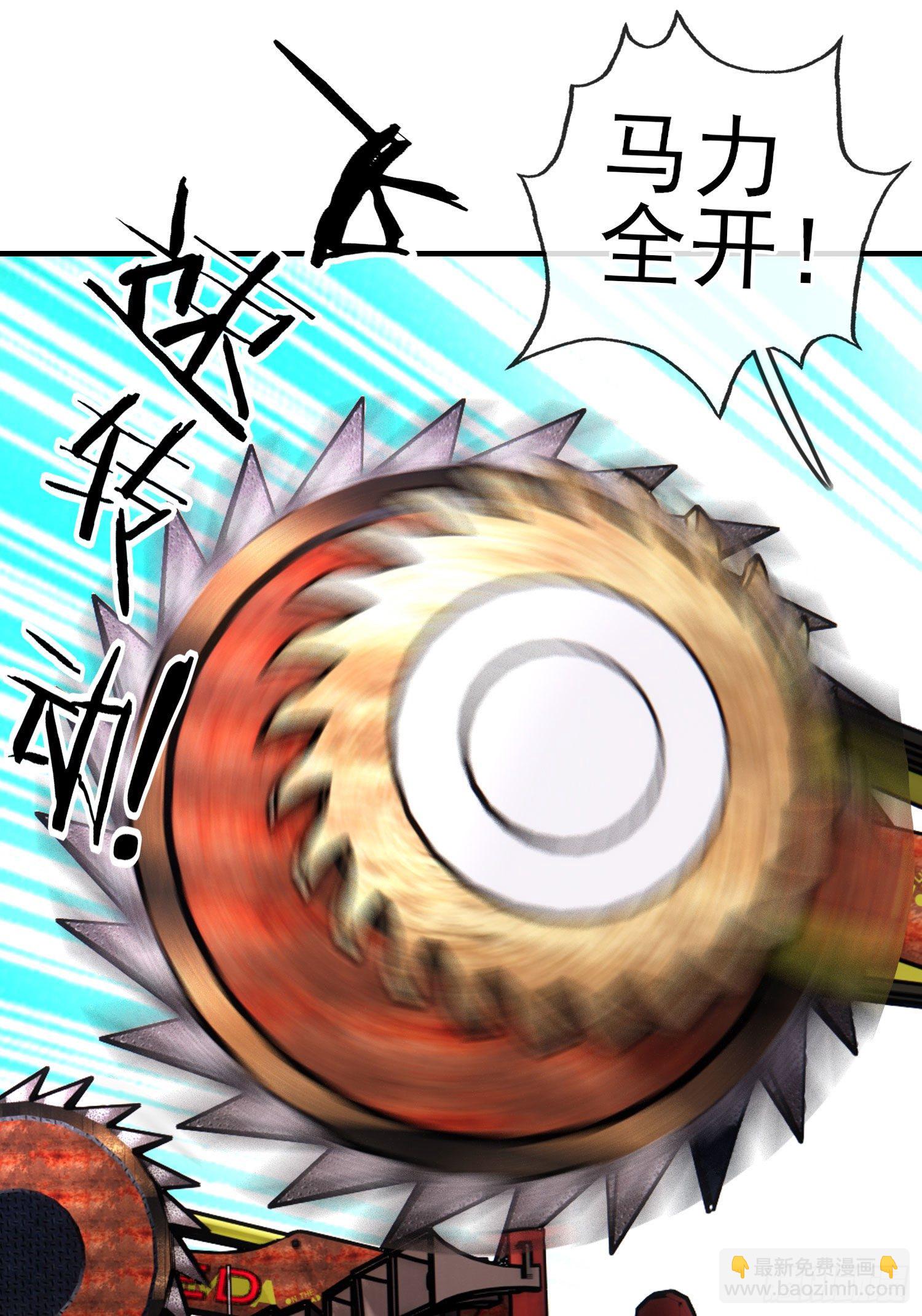 毁灭世界的理由(1/2)-第45话