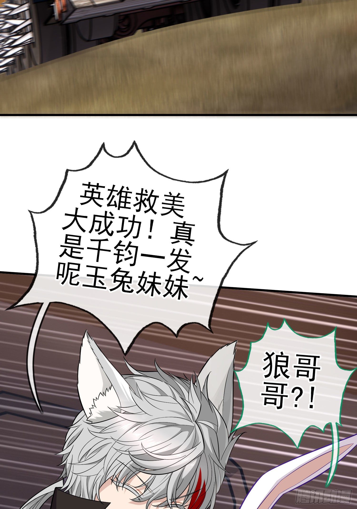 毁灭世界的理由(1/2)-第45话