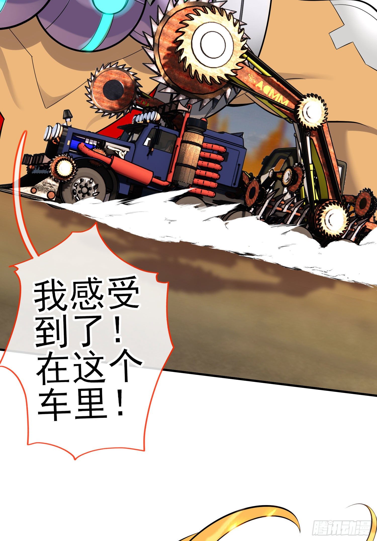 毁灭世界的理由(1/2)-第45话