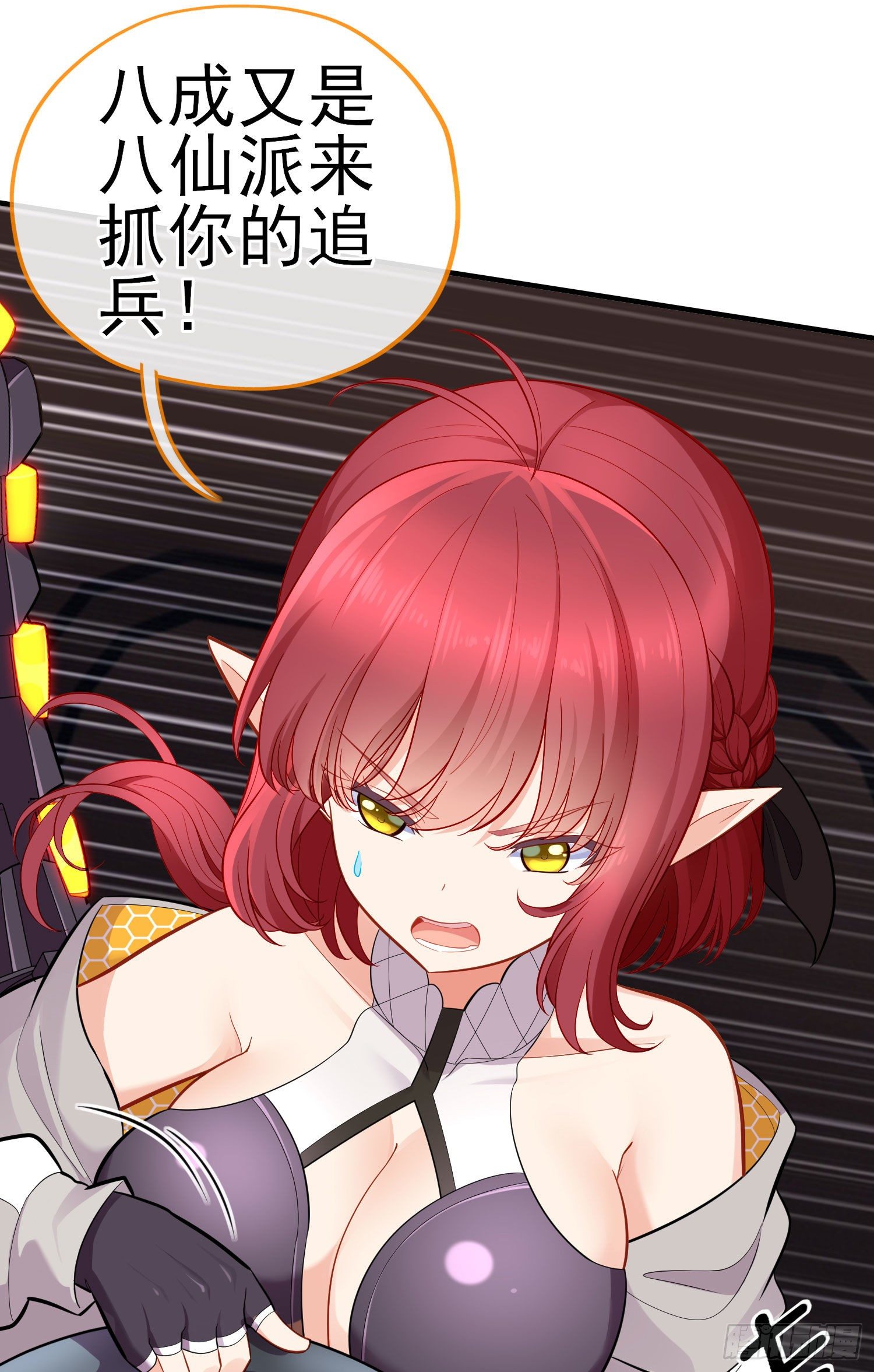 毁灭世界的理由(1/2)-第45话