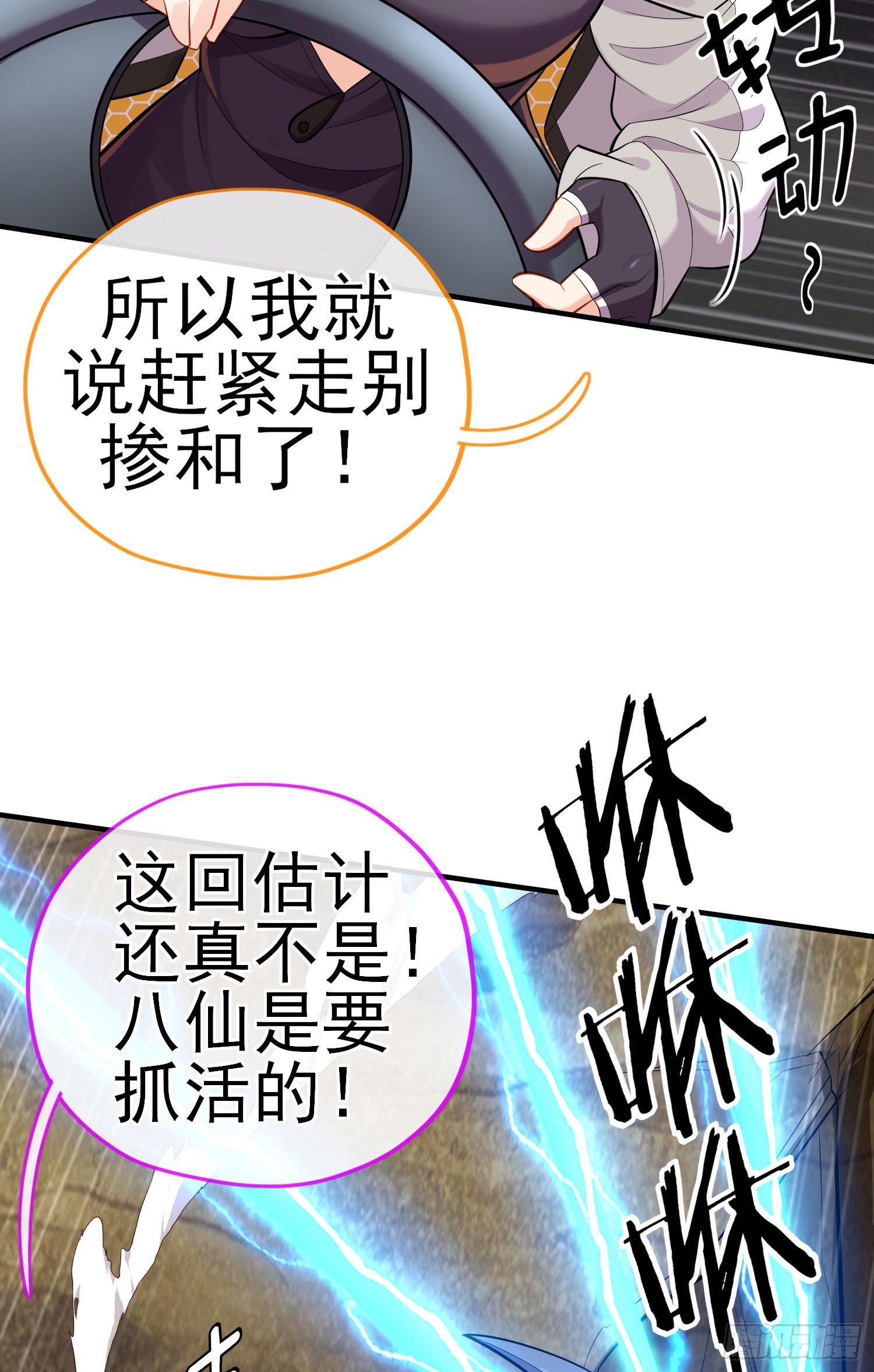 毁灭世界的理由(1/2)-第45话