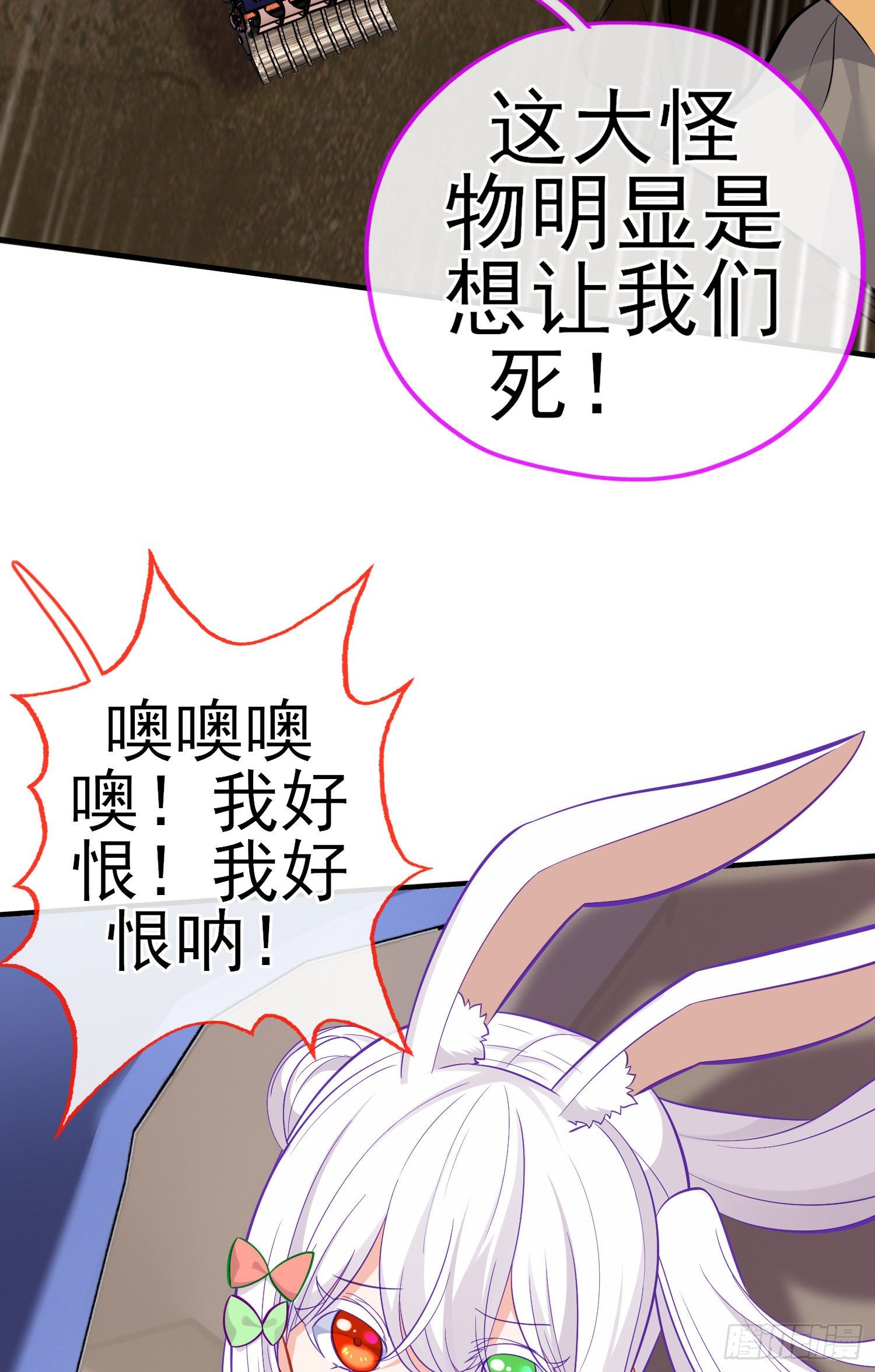 毁灭世界的理由(1/2)-第45话