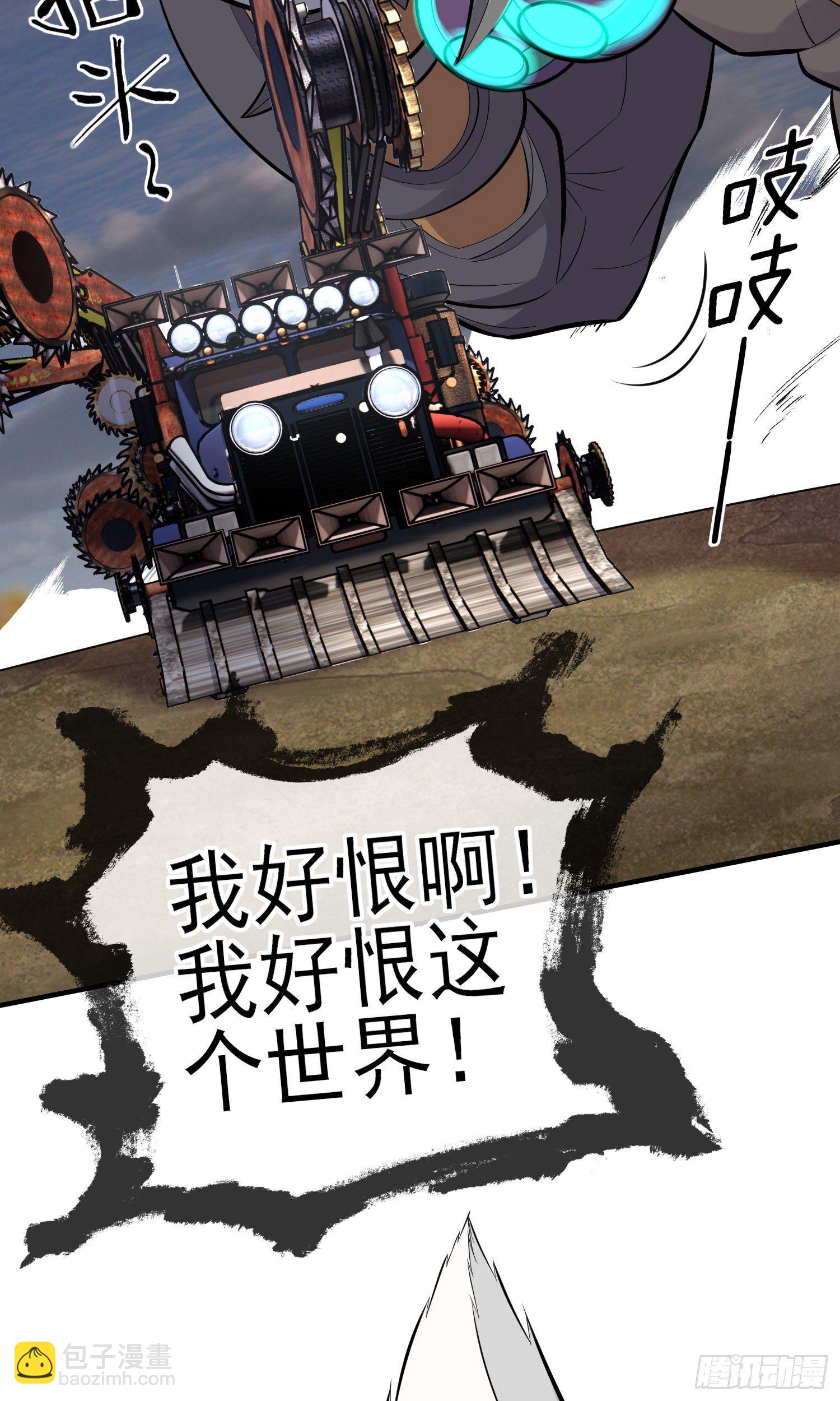 毁灭世界的理由(1/2)-第45话