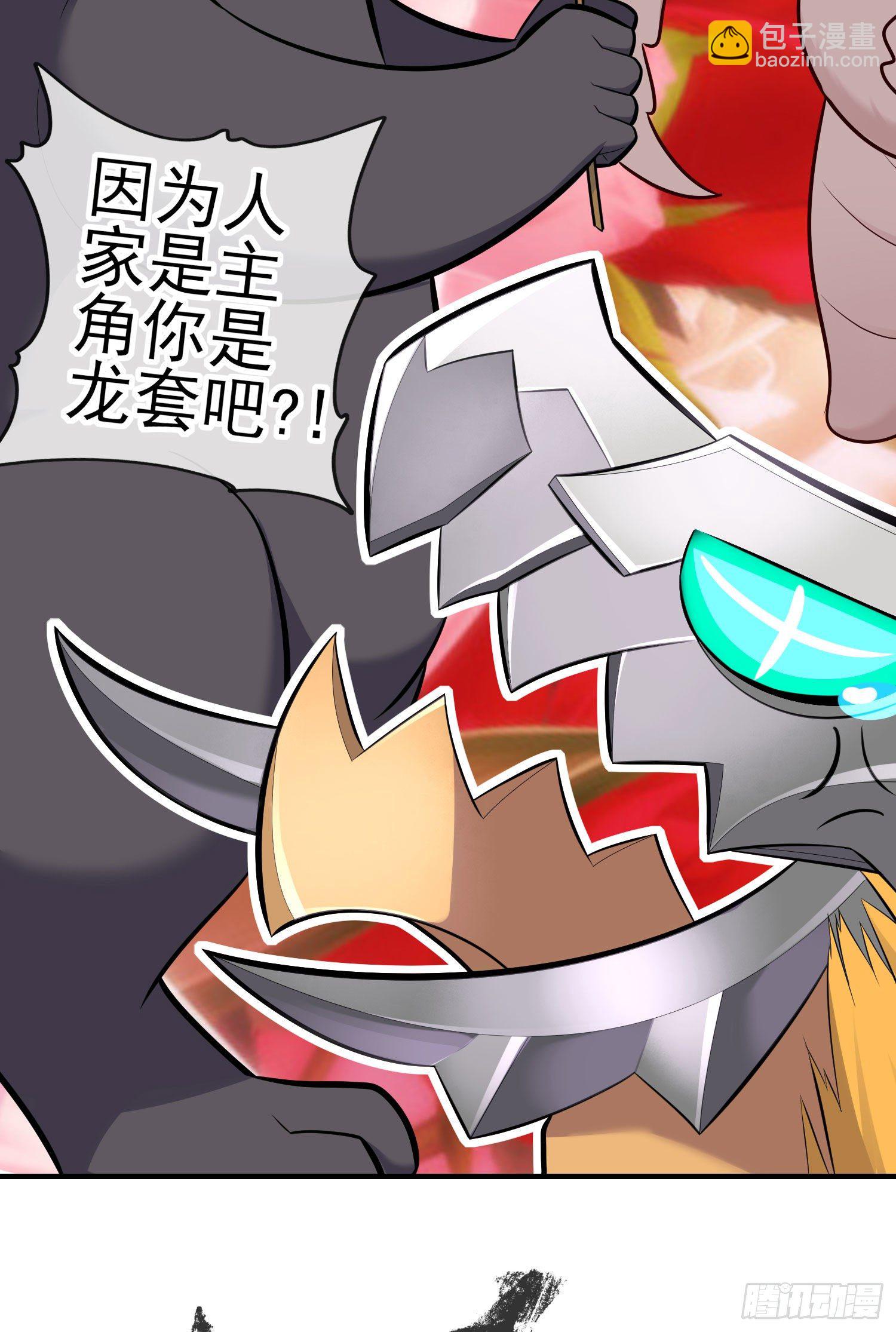 毁灭世界的理由(1/2)-第45话