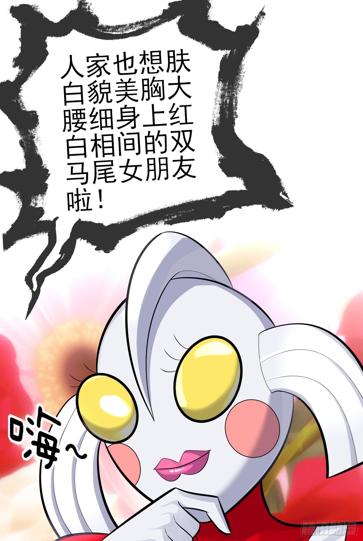 毁灭世界的理由(1/2)-第45话