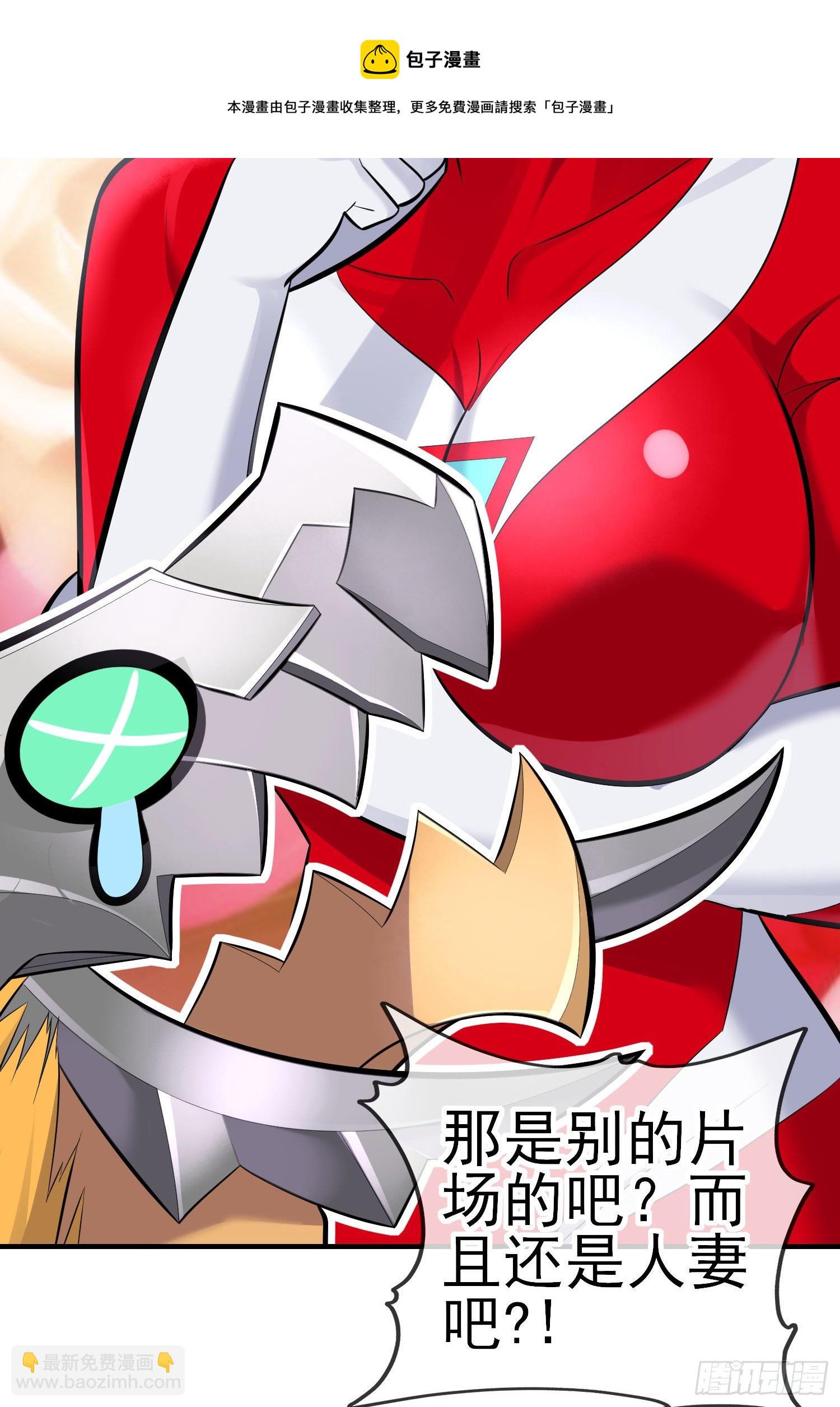 毁灭世界的理由(1/2)-第45话