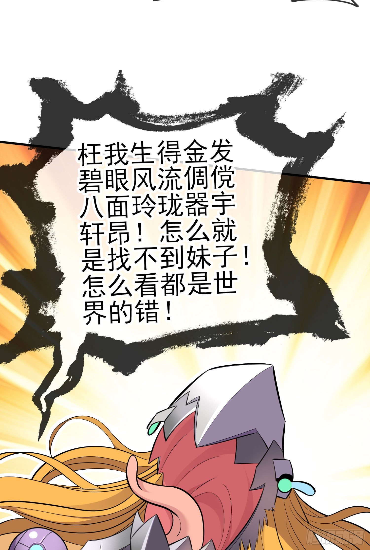 毁灭世界的理由(1/2)-第45话