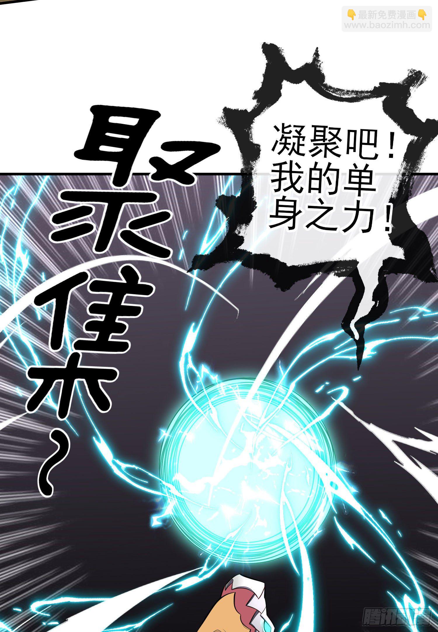 毁灭世界的理由(1/2)-第45话