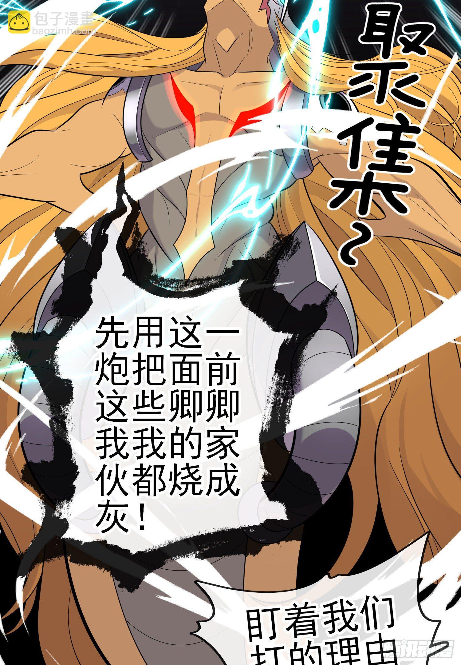 毁灭世界的理由(1/2)-第45话