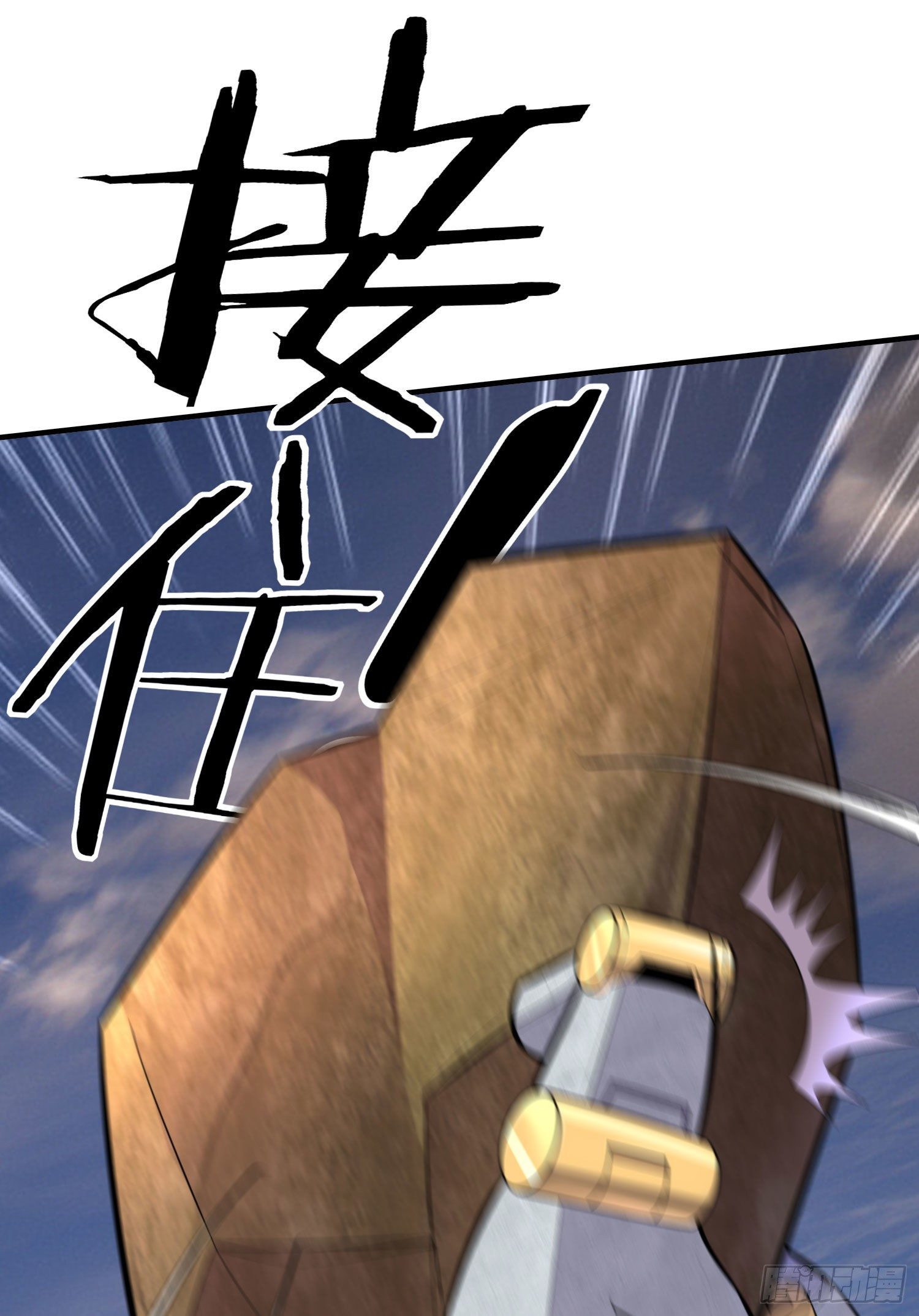 毁灭世界的理由(1/2)-第45话