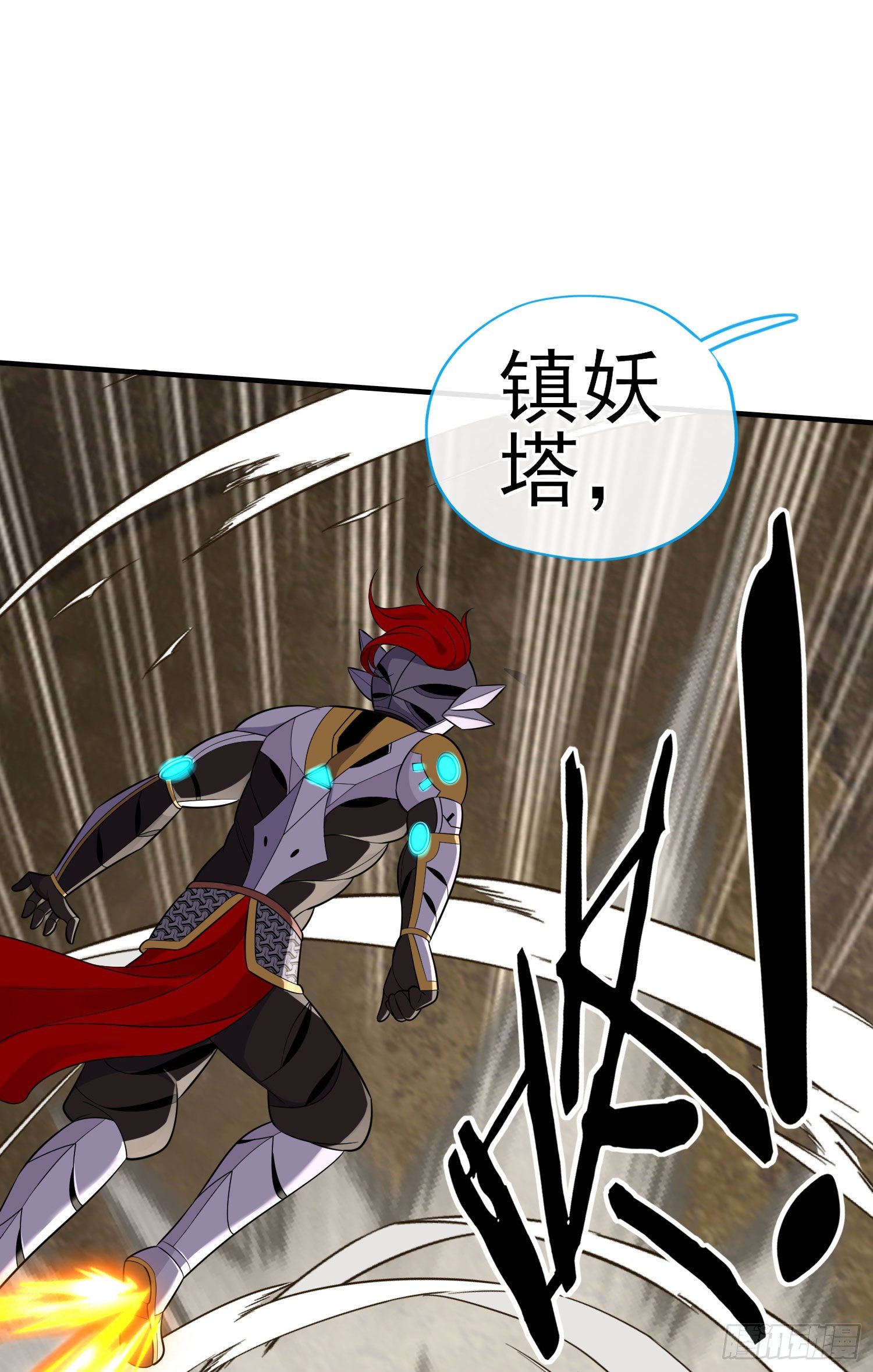 相信，并等待(1/2)-第47话