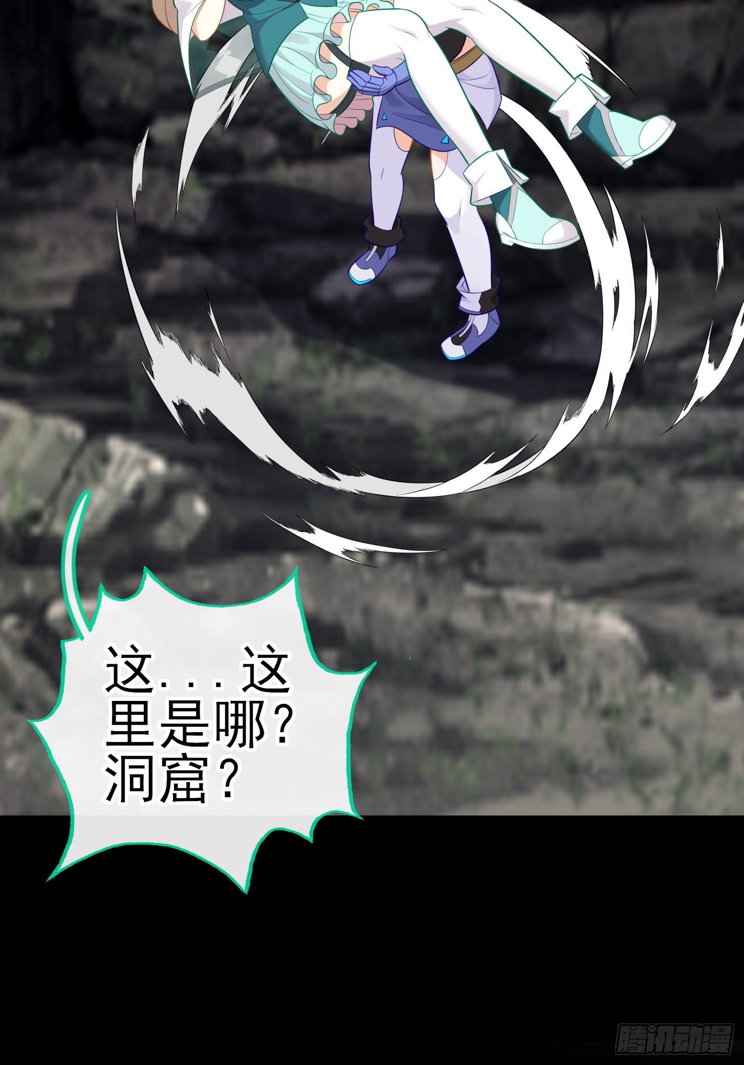 相信，并等待(1/2)-第47话