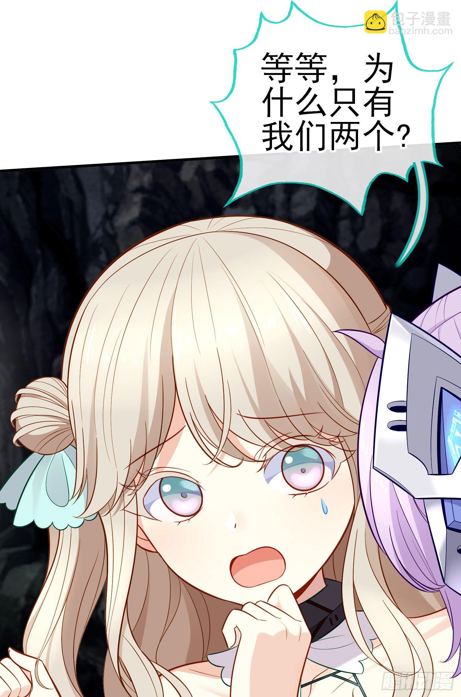 相信，并等待(1/2)-第47话