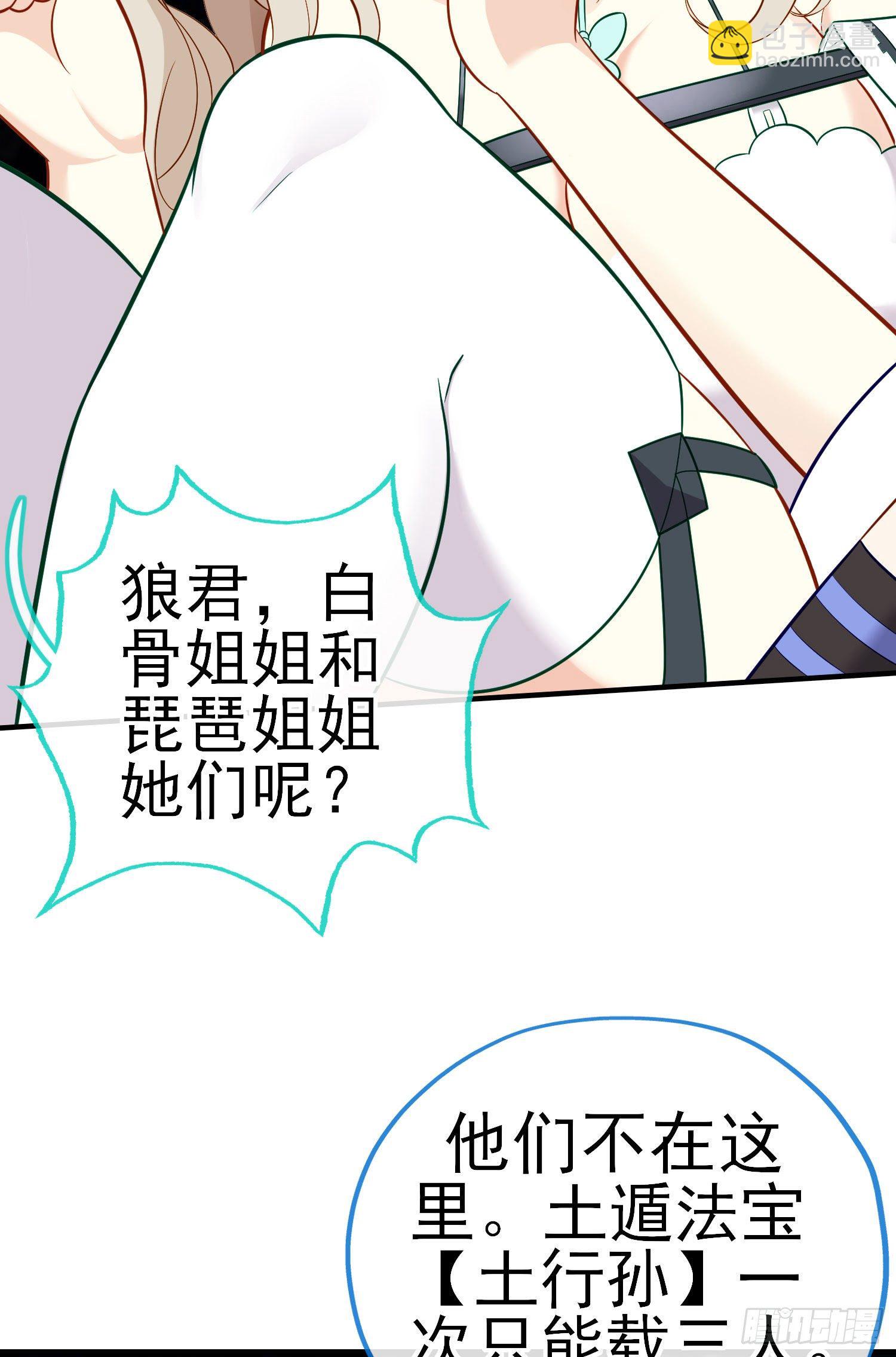 相信，并等待(1/2)-第47话