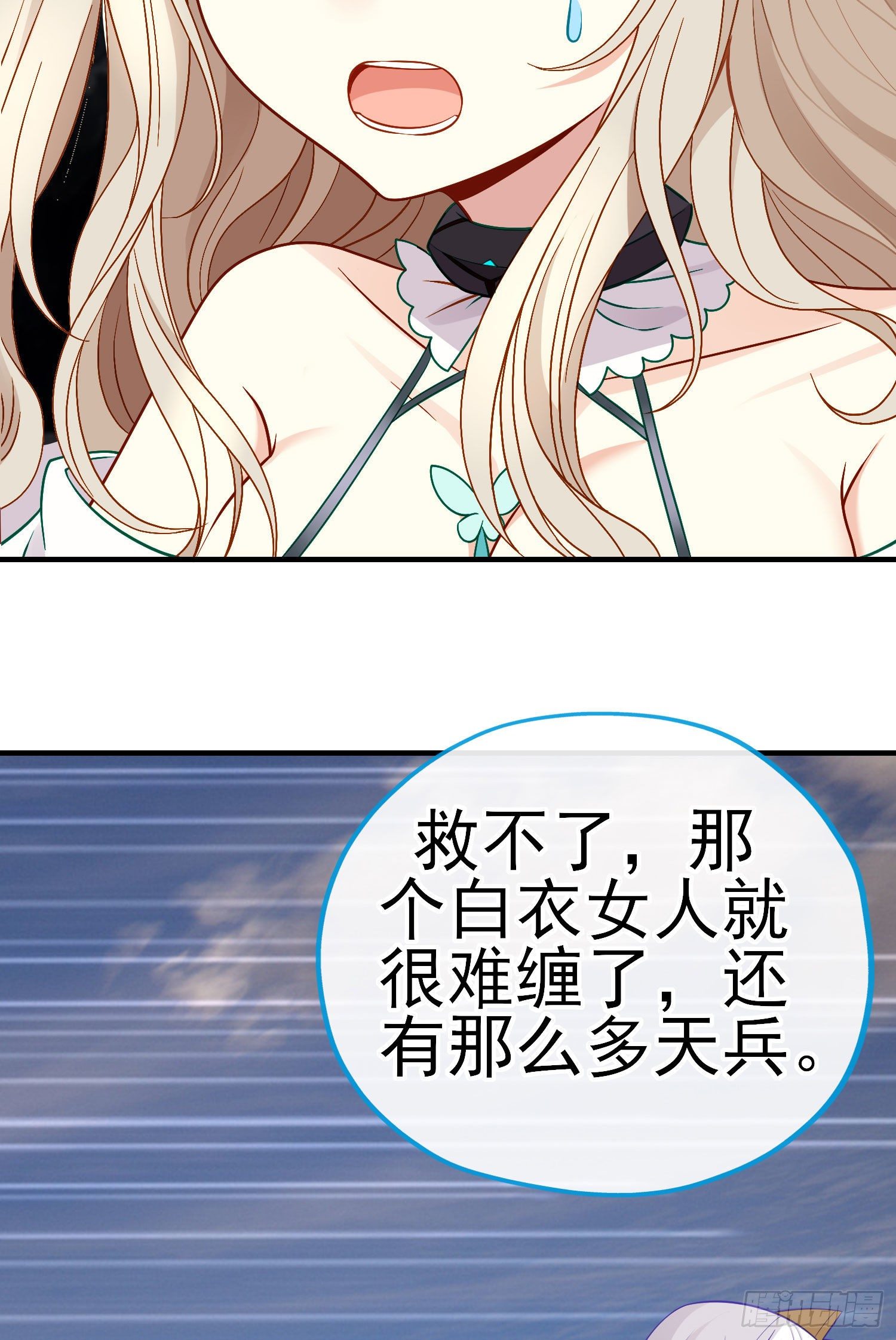 相信，并等待(1/2)-第47话