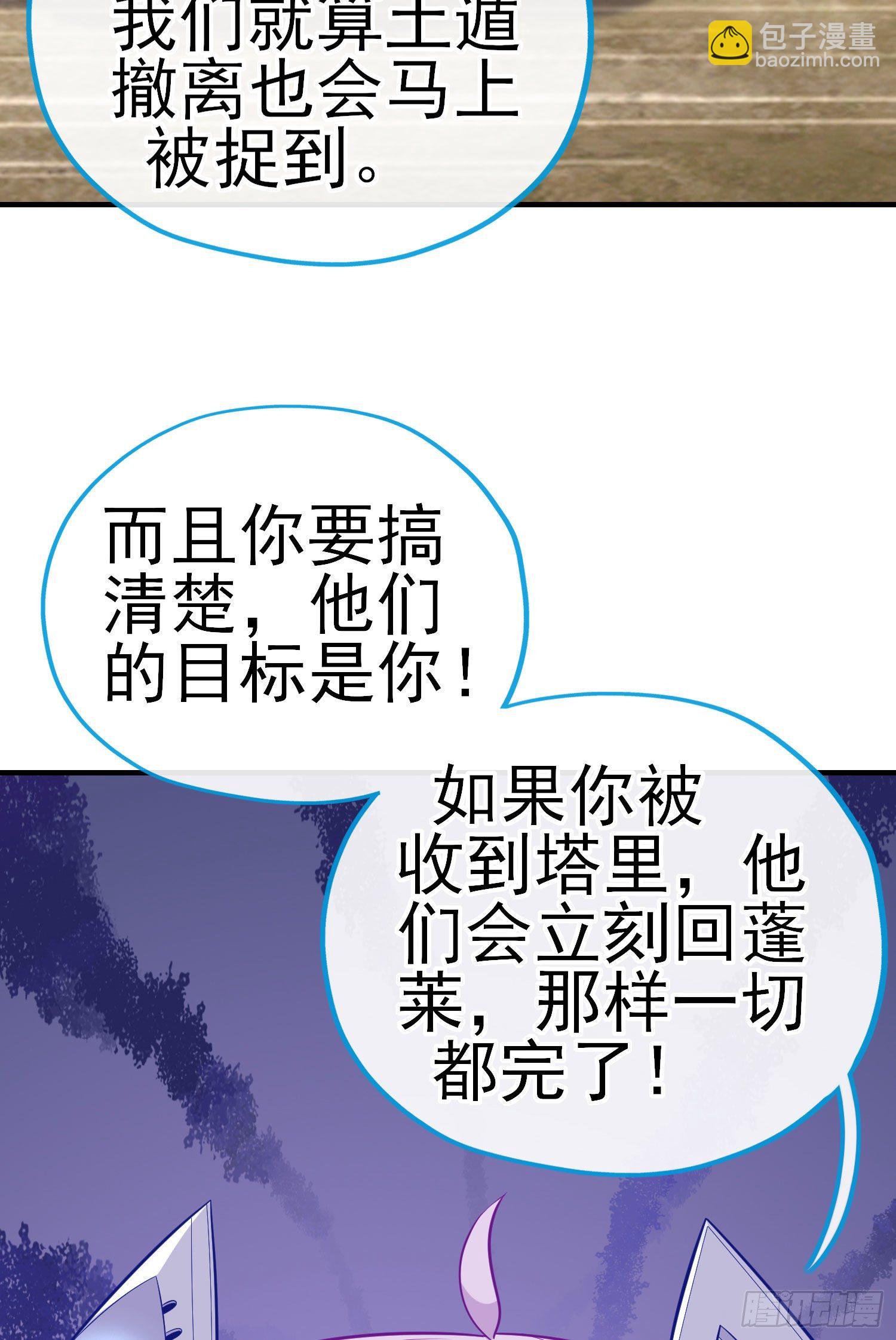 相信，并等待(1/2)-第47话