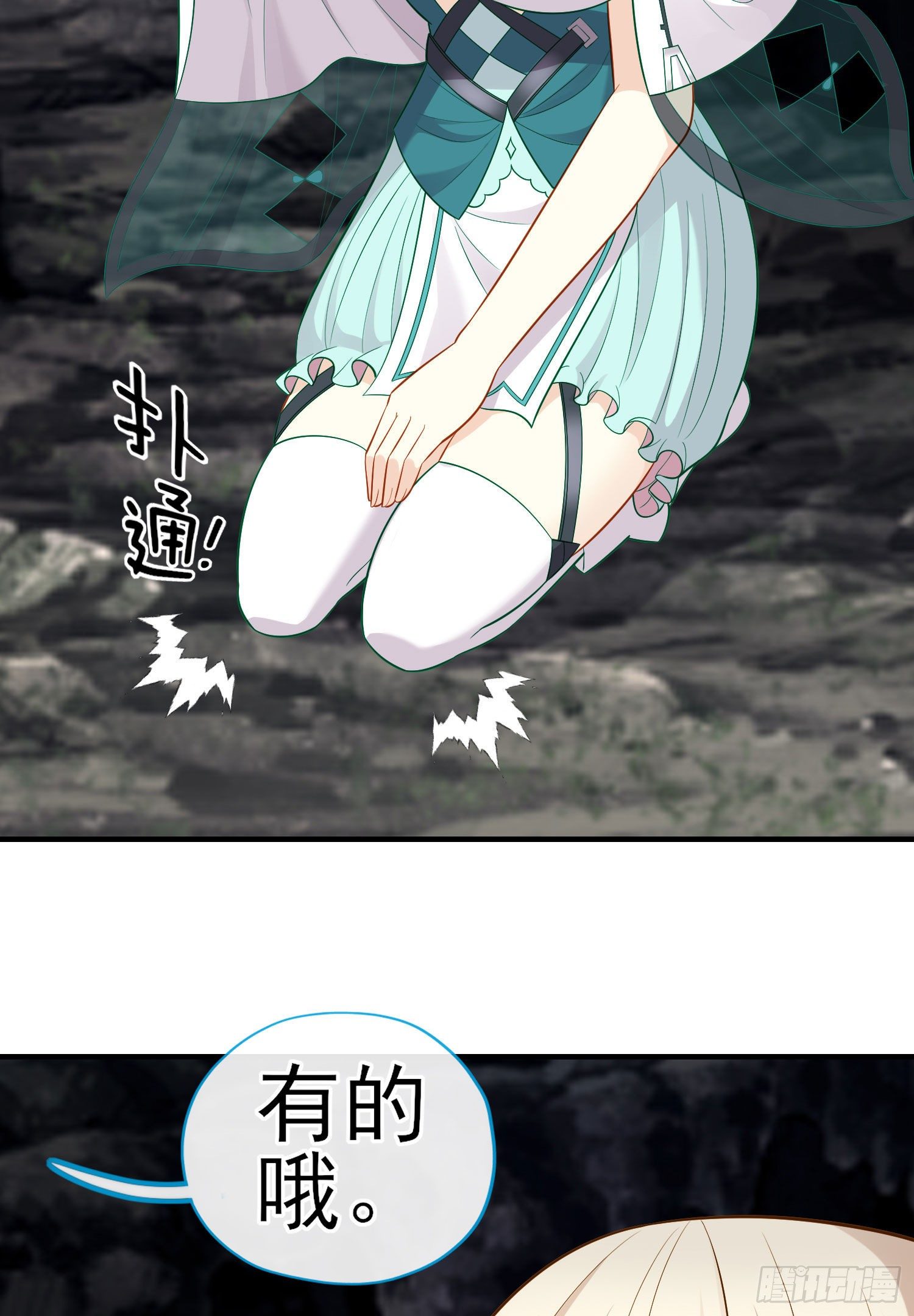 相信，并等待(1/2)-第47话