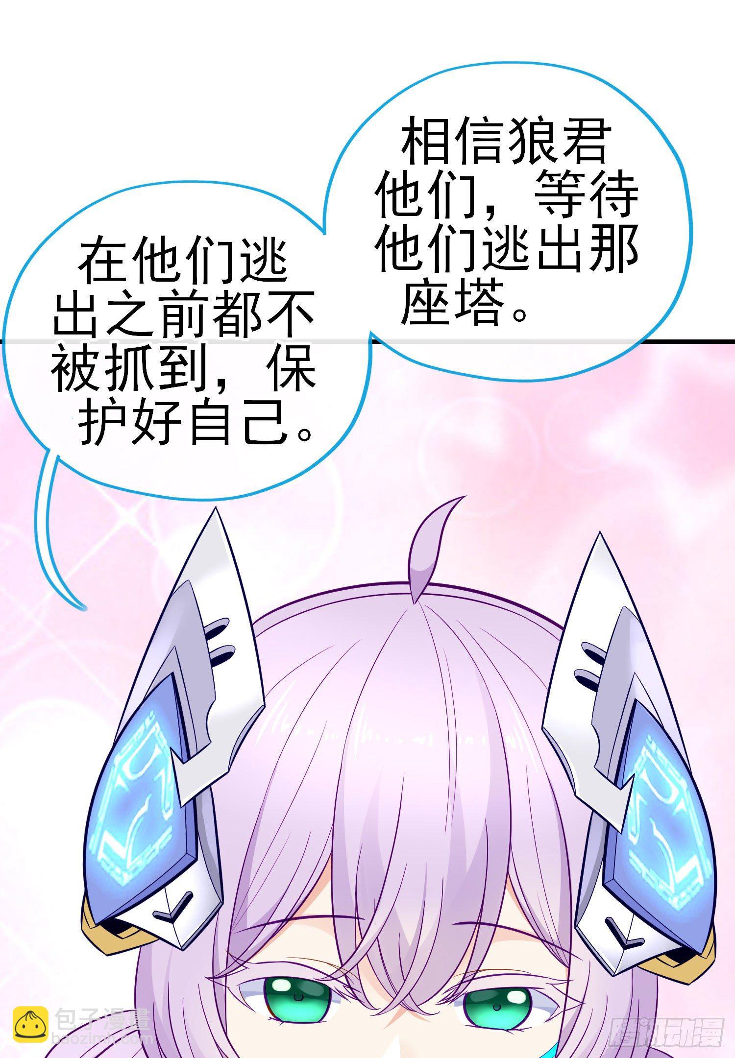 相信，并等待(1/2)-第47话