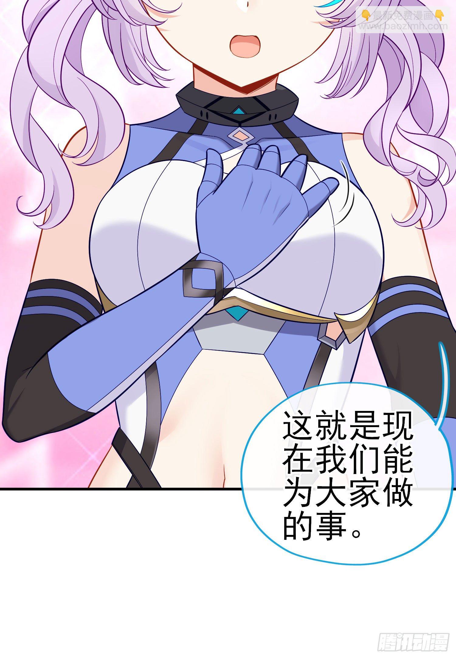 相信，并等待(1/2)-第47话