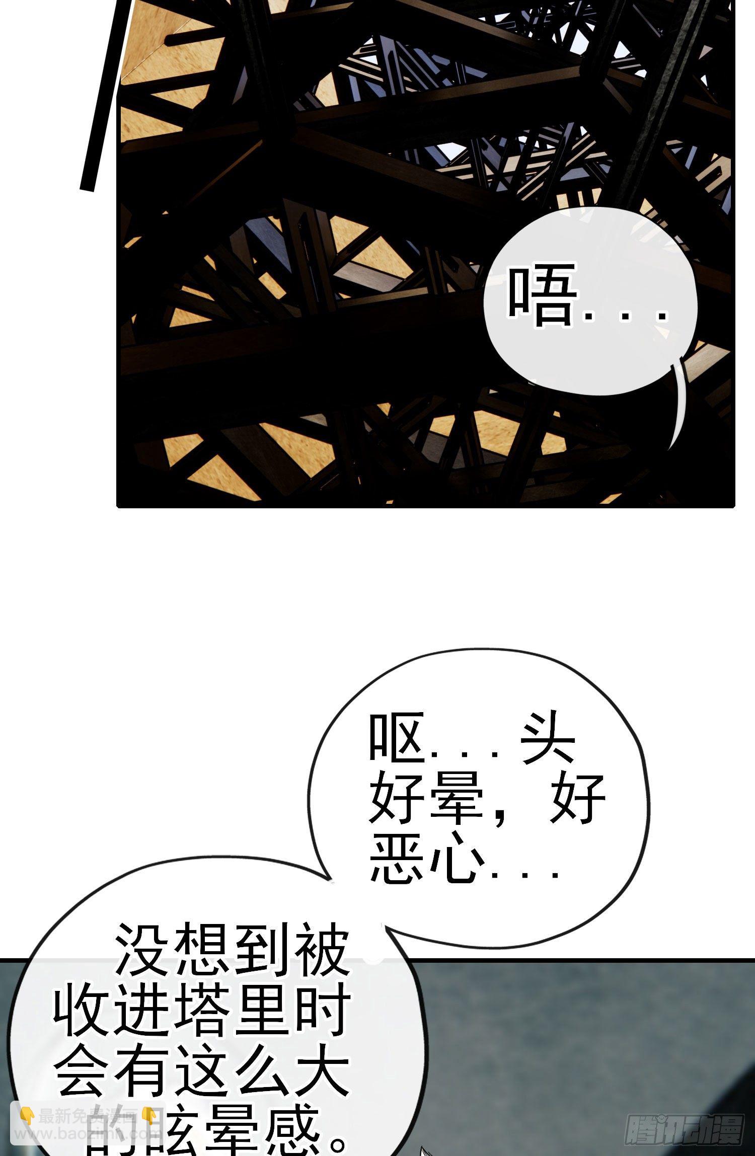 相信，并等待(1/2)-第47话