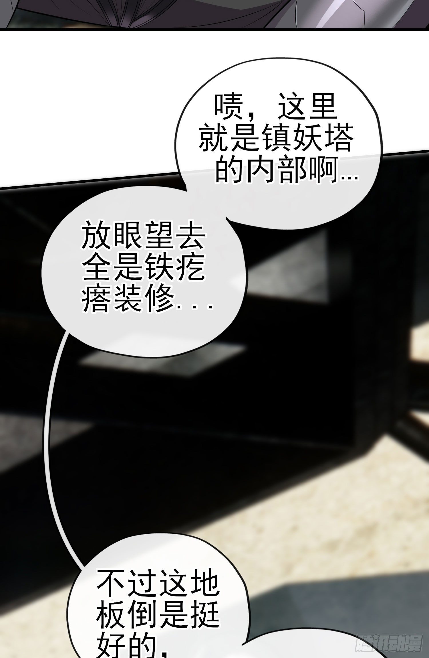 相信，并等待(1/2)-第47话